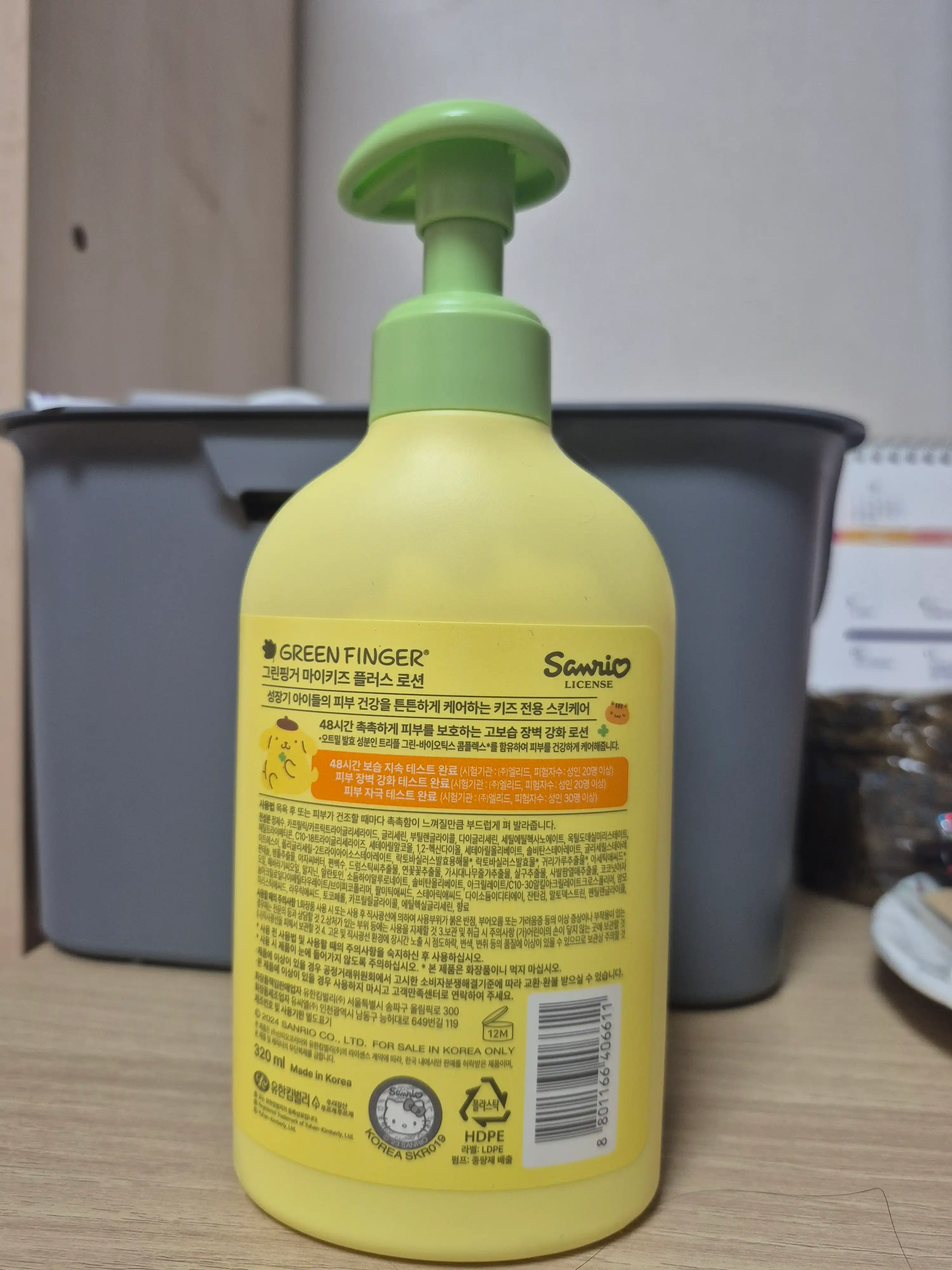 언니의파우치 리뷰 이미지 2 - [마이키즈 산리오 로션 플러스]