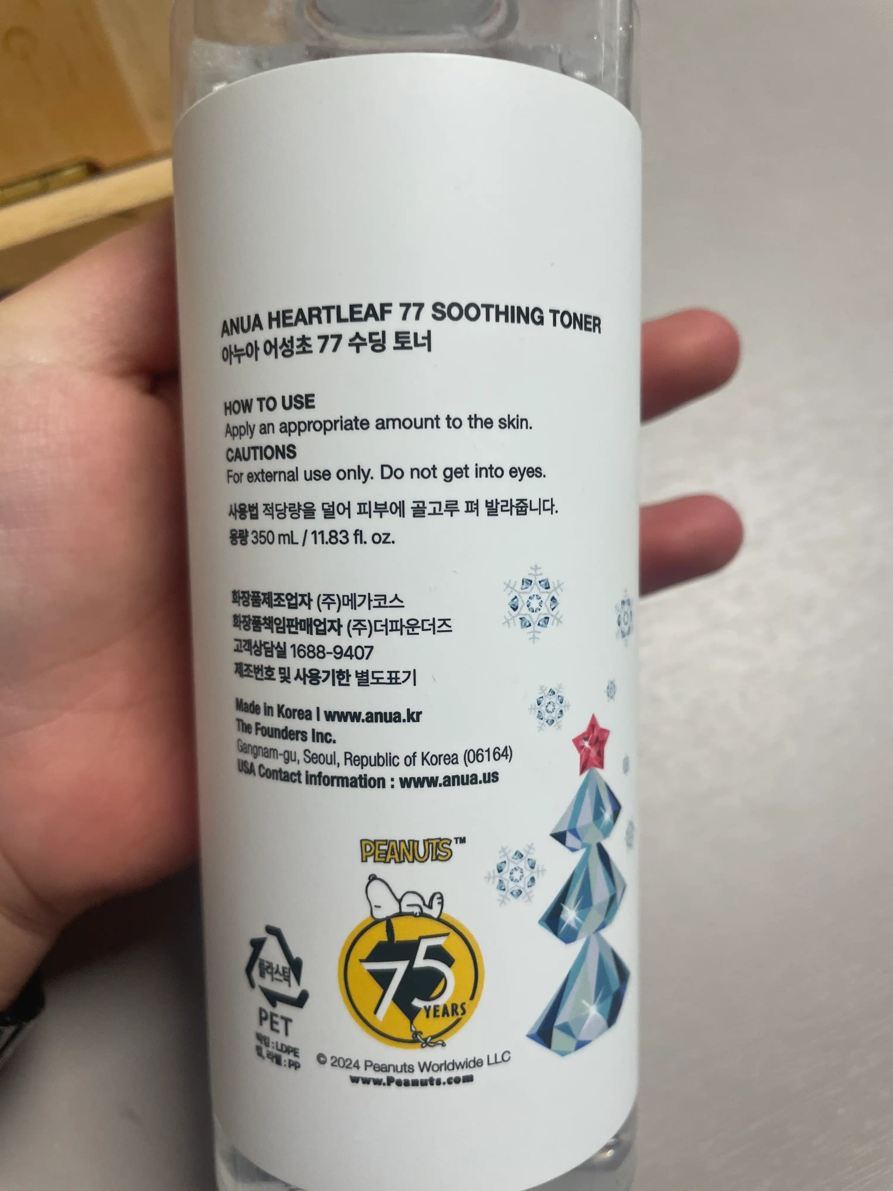 언니의파우치 리뷰 이미지 2 - [어성초 77 수딩 토너]