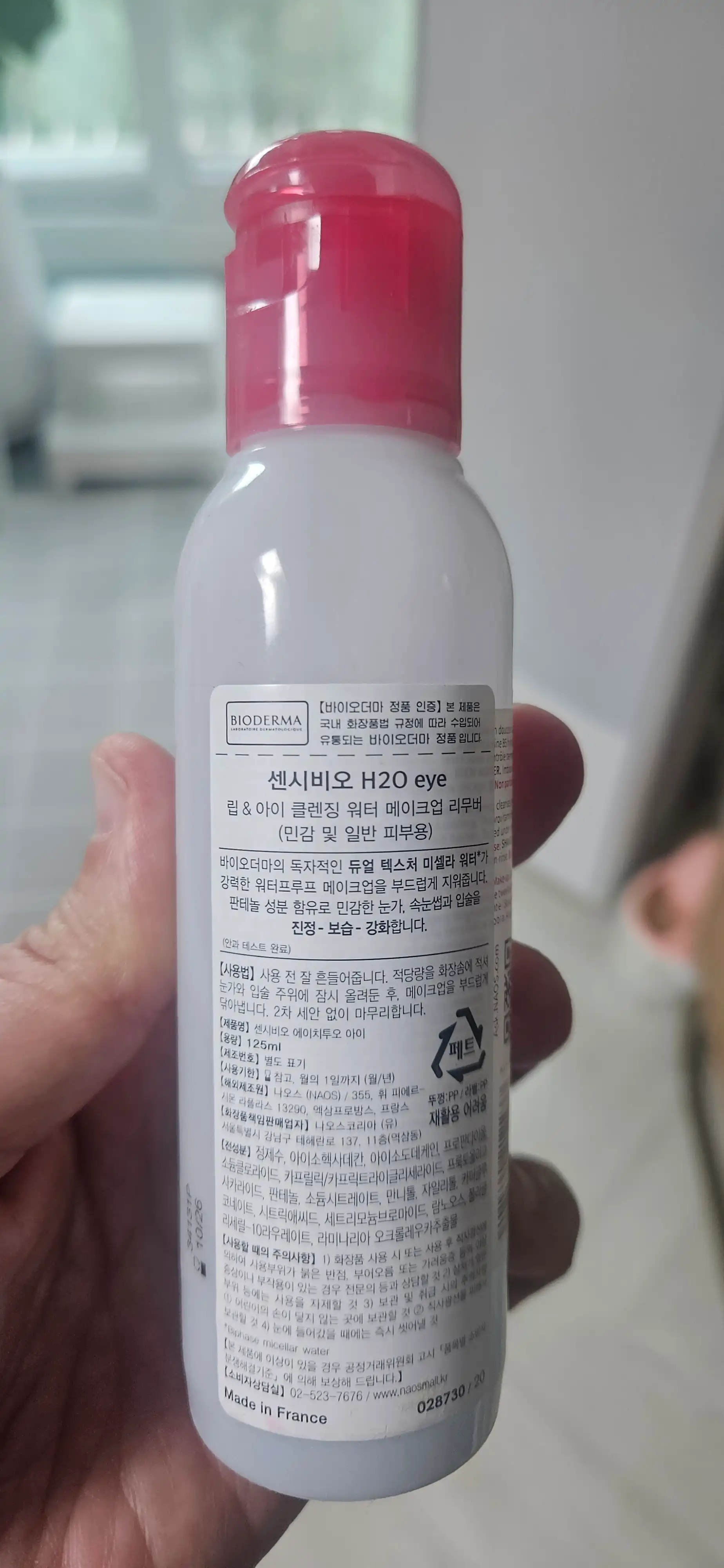 언니의파우치 리뷰 이미지 2 - [센시비오 H2O 아이]