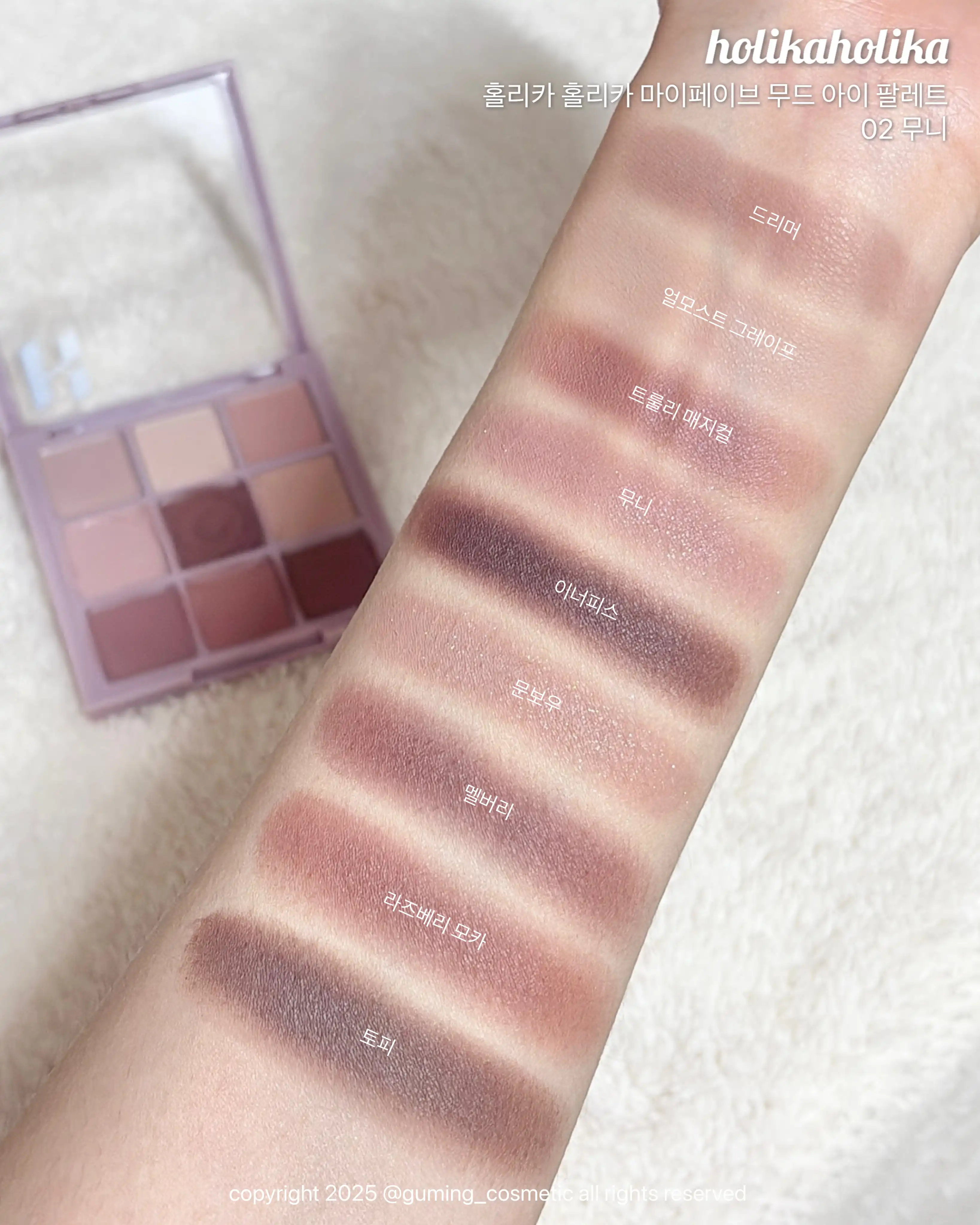 언니의파우치 리뷰 이미지 2 - [마이페이브 무드 아이팔레트 [무니]]