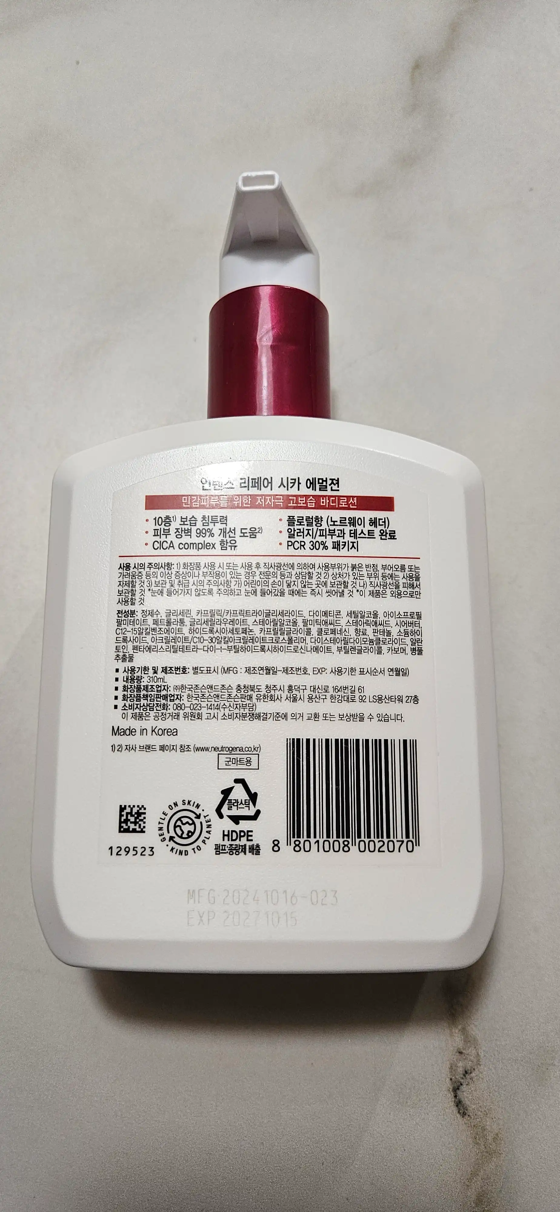 언니의파우치 리뷰 이미지 2 - [인텐스 리페어 시카 에멀젼 플로럴향]