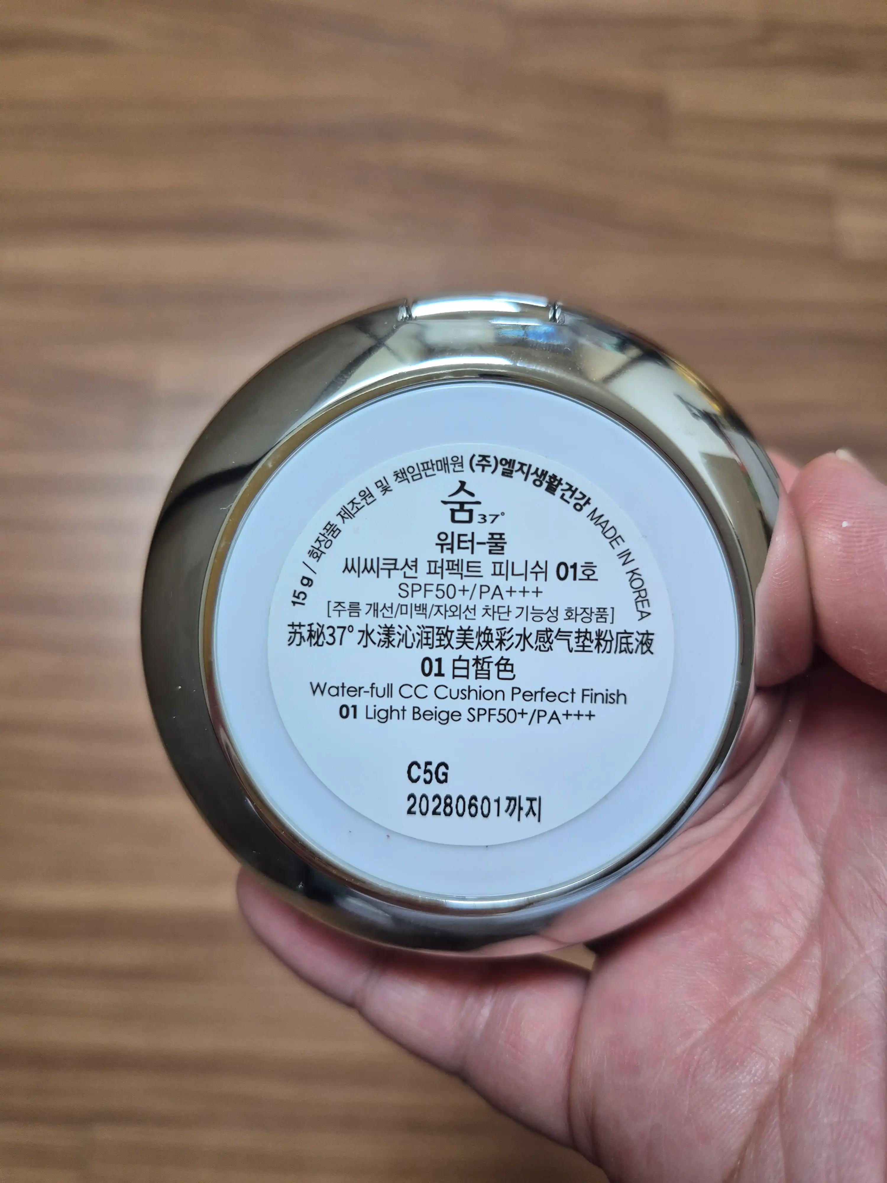 언니의파우치 리뷰 이미지 2 - [워터 풀 씨씨쿠션 퍼펙트 피니쉬]