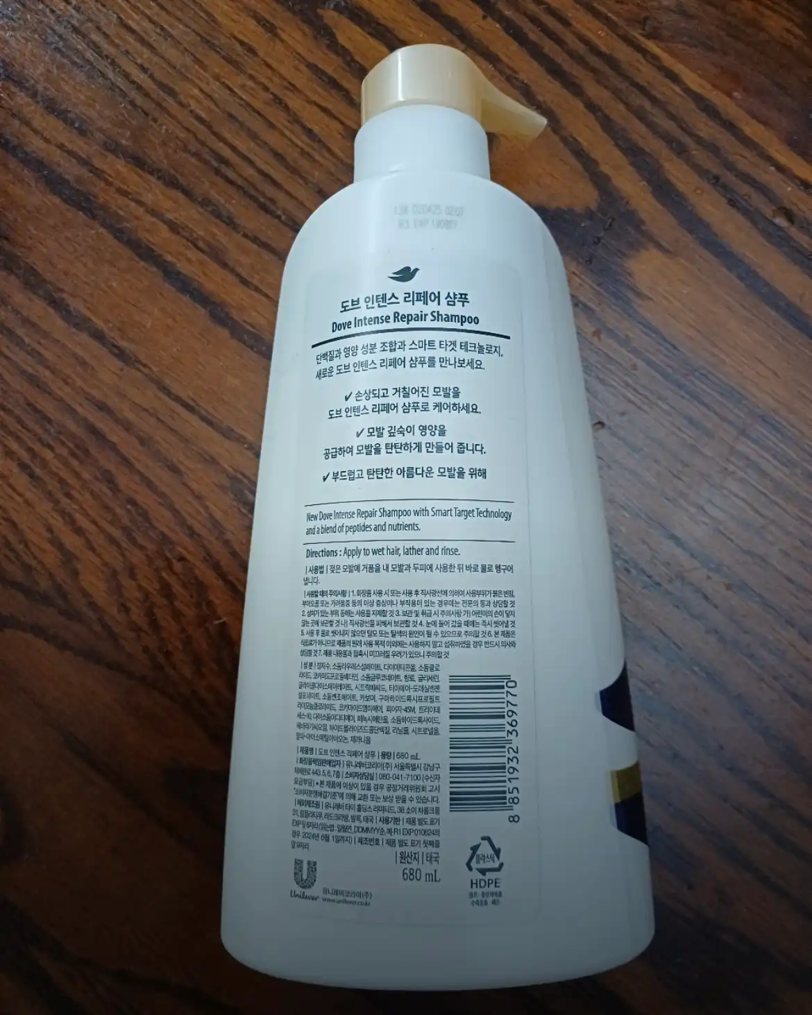 언니의파우치 리뷰 이미지 2 - [인텐스 리페어 샴푸]