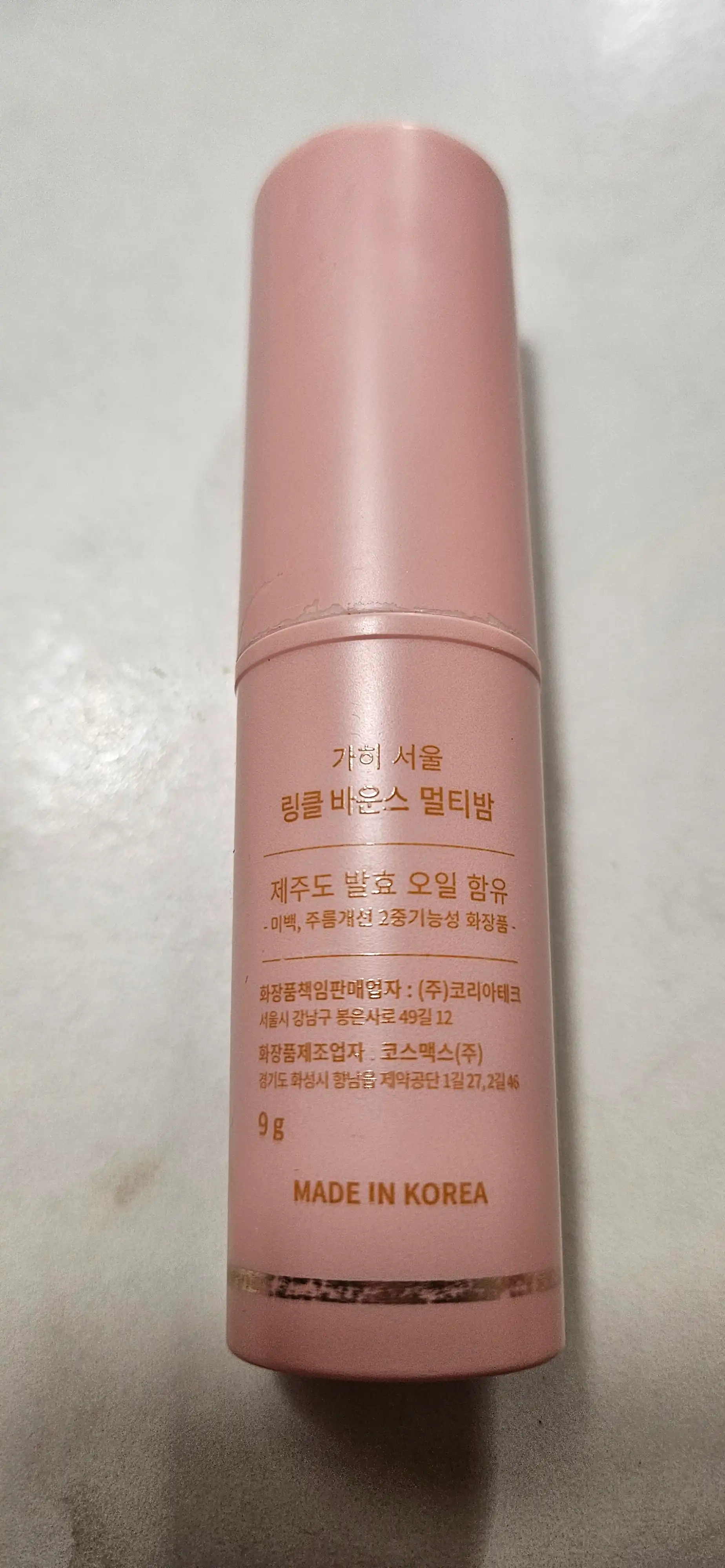 언니의파우치 리뷰 이미지 2 - [링클 바운스 멀티밤]