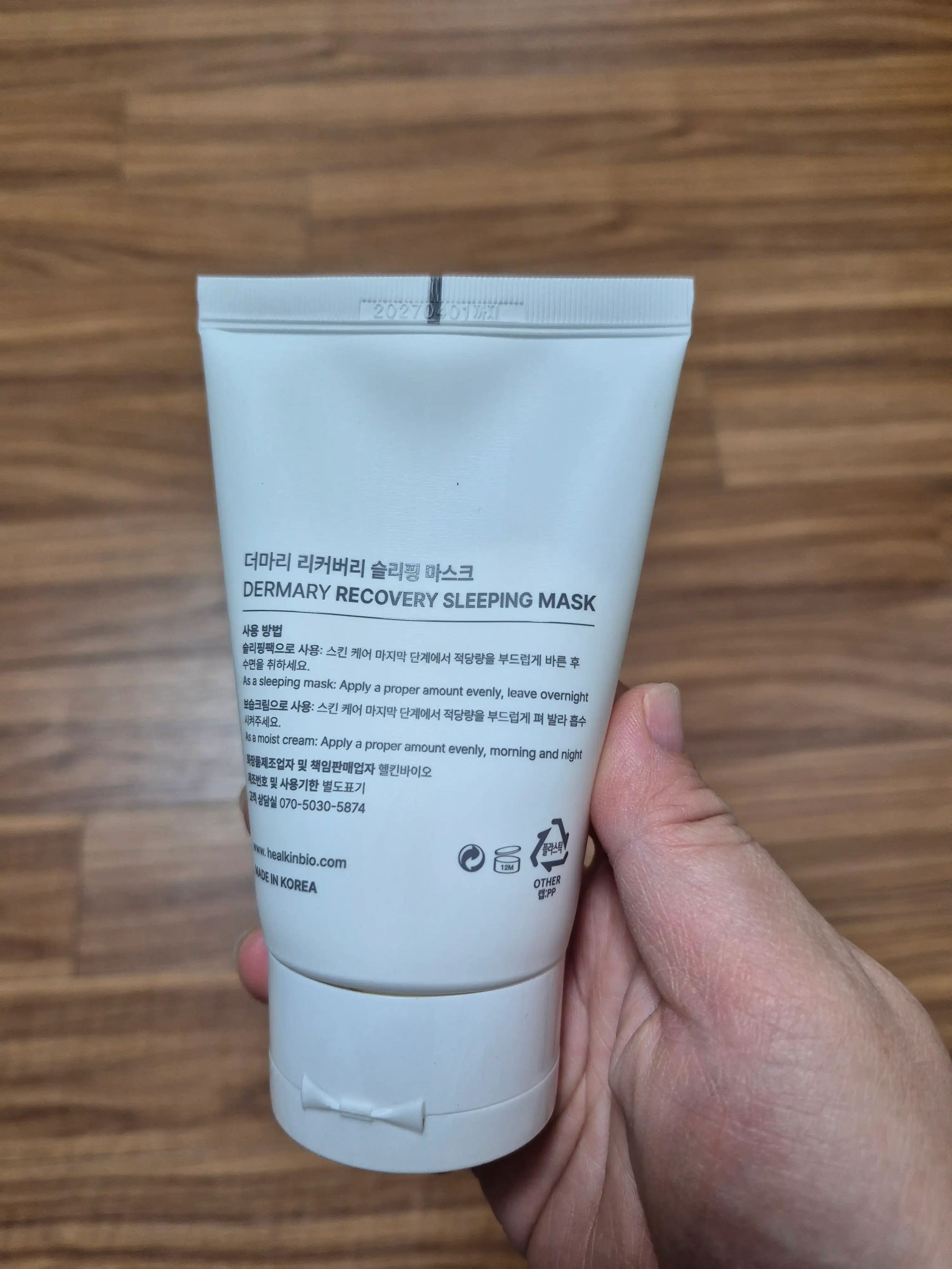 언니의파우치 리뷰 이미지 2 - [리커버리 슬리핑 마스크]