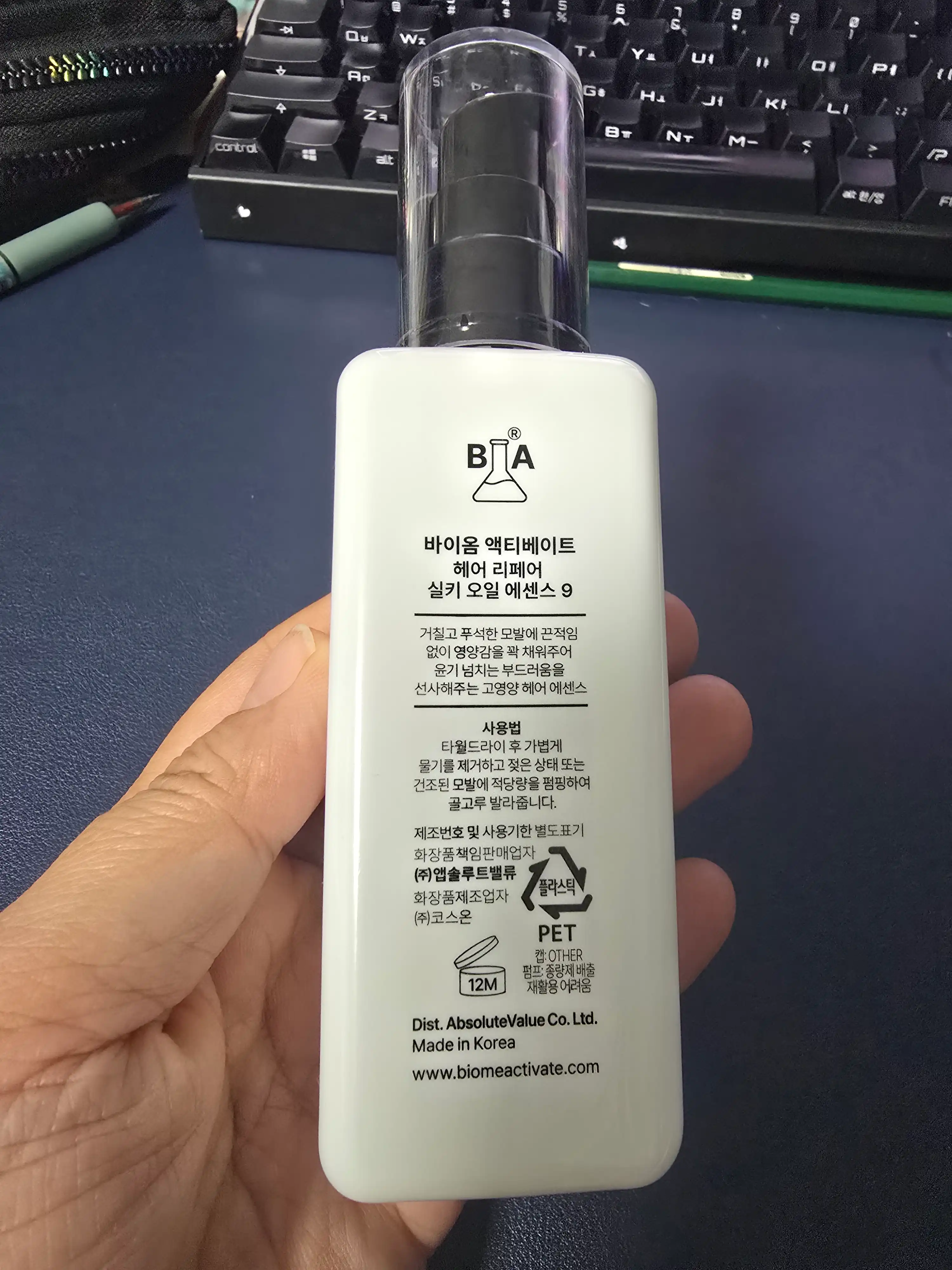 언니의파우치 리뷰 이미지 2 - [헤어리페어9 실키 오일 에센스]