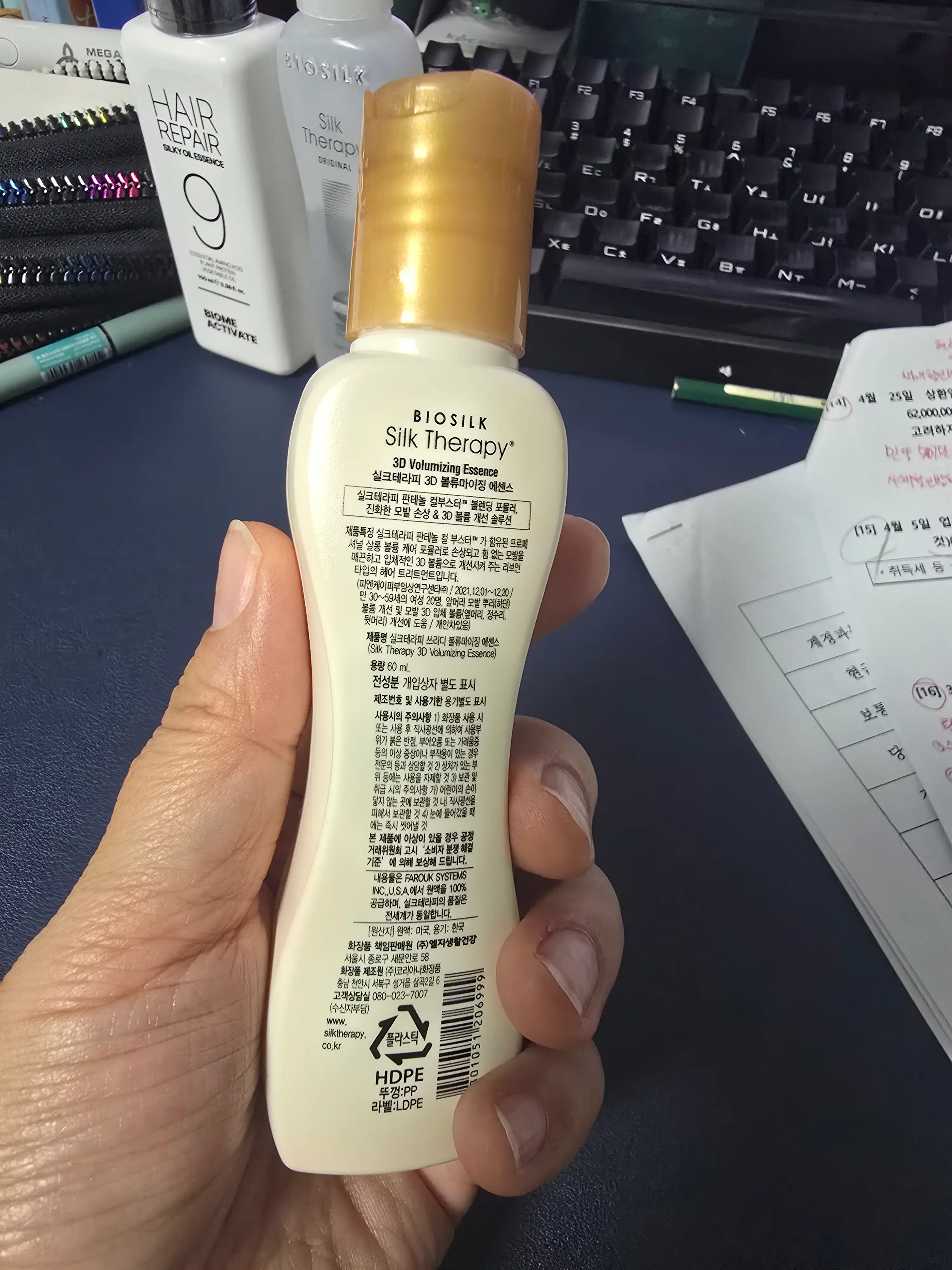 언니의파우치 리뷰 이미지 2 - [3D 볼류마이징 에센스]