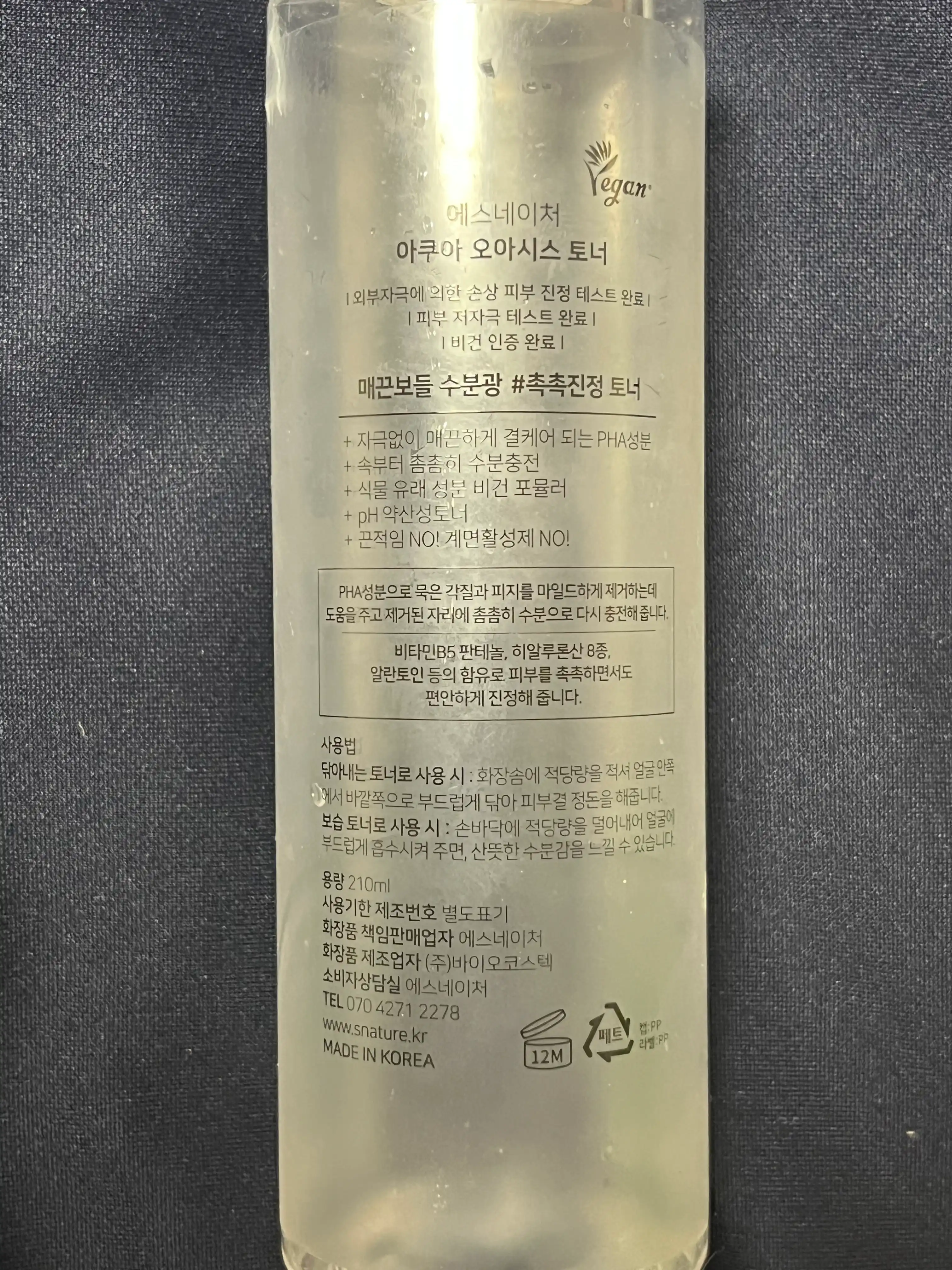 언니의파우치 리뷰 이미지 2 - [아쿠아 오아시스 토너 ]