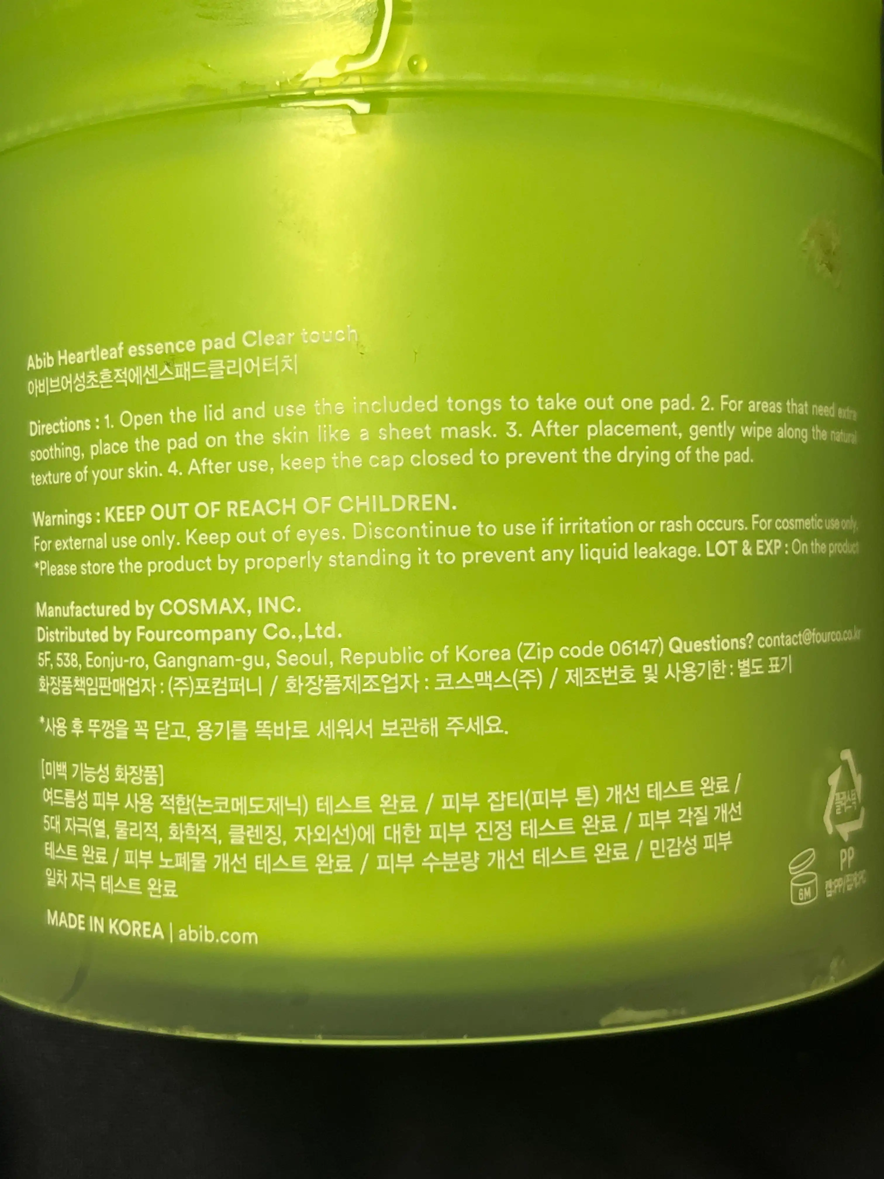 언니의파우치 리뷰 이미지 2 - [어성초 흔적 에센스 패드 클리어터치]