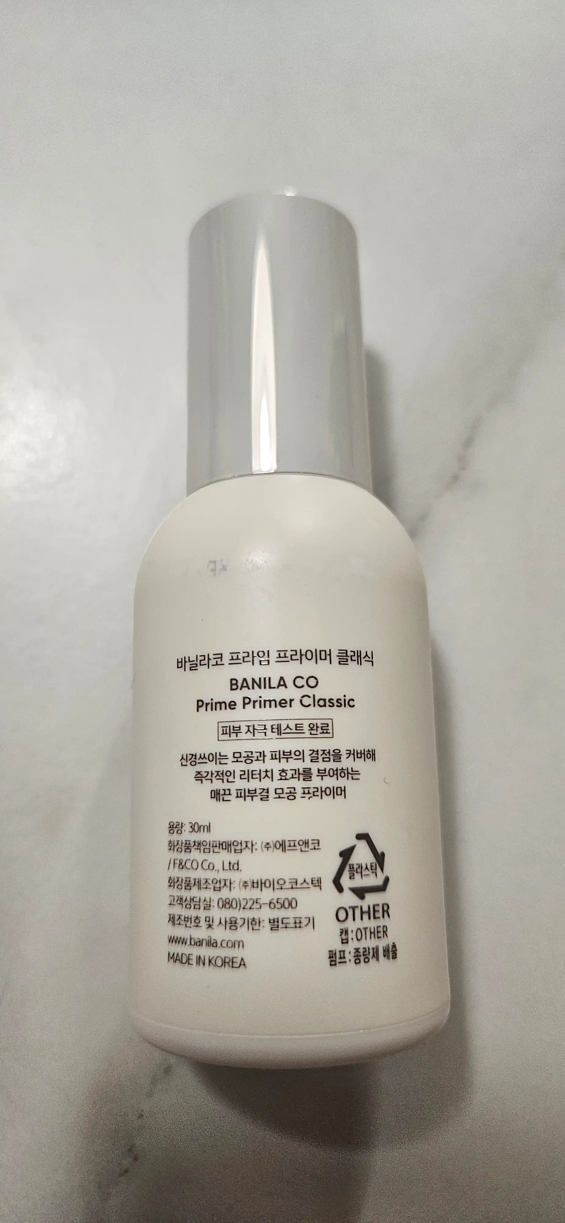 언니의파우치 리뷰 이미지 2 - [프라임 프라이머 클래식]