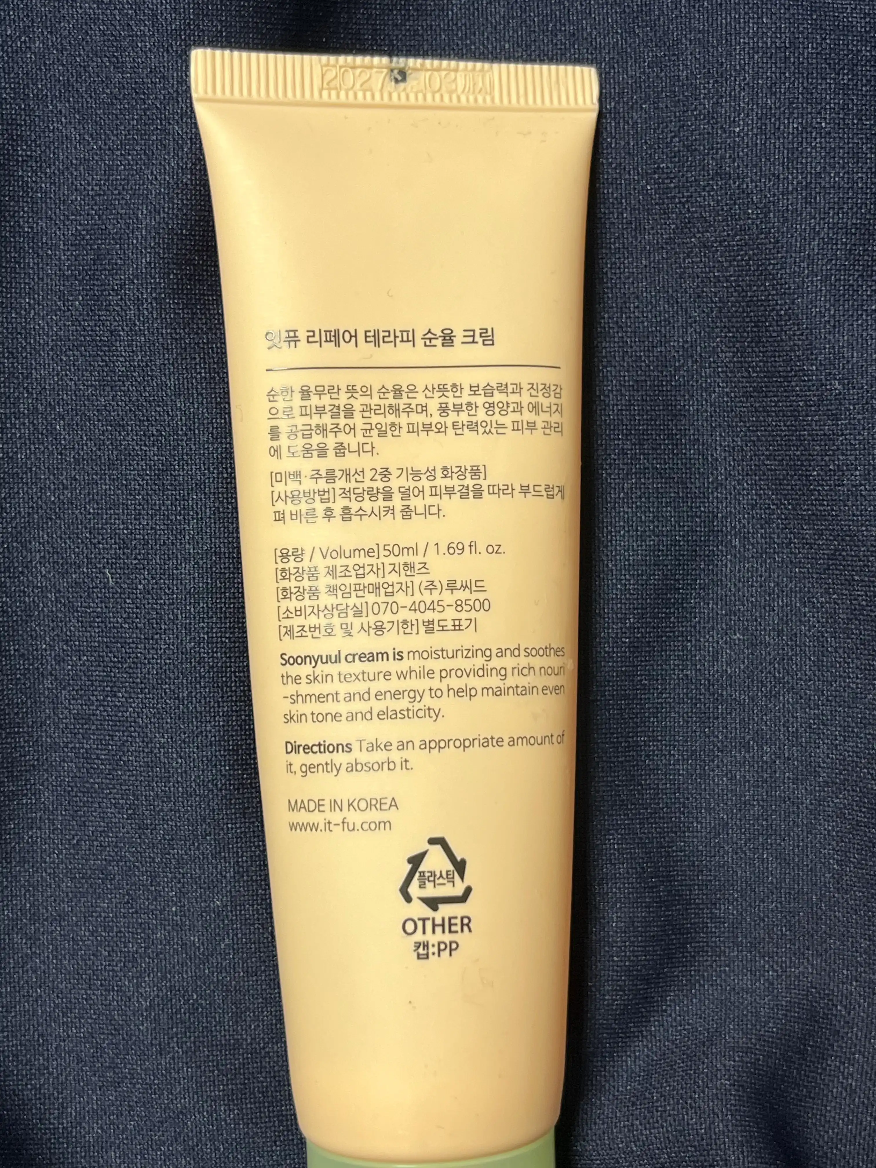 언니의파우치 리뷰 이미지 2 - [리페어 테라피 순율 크림]