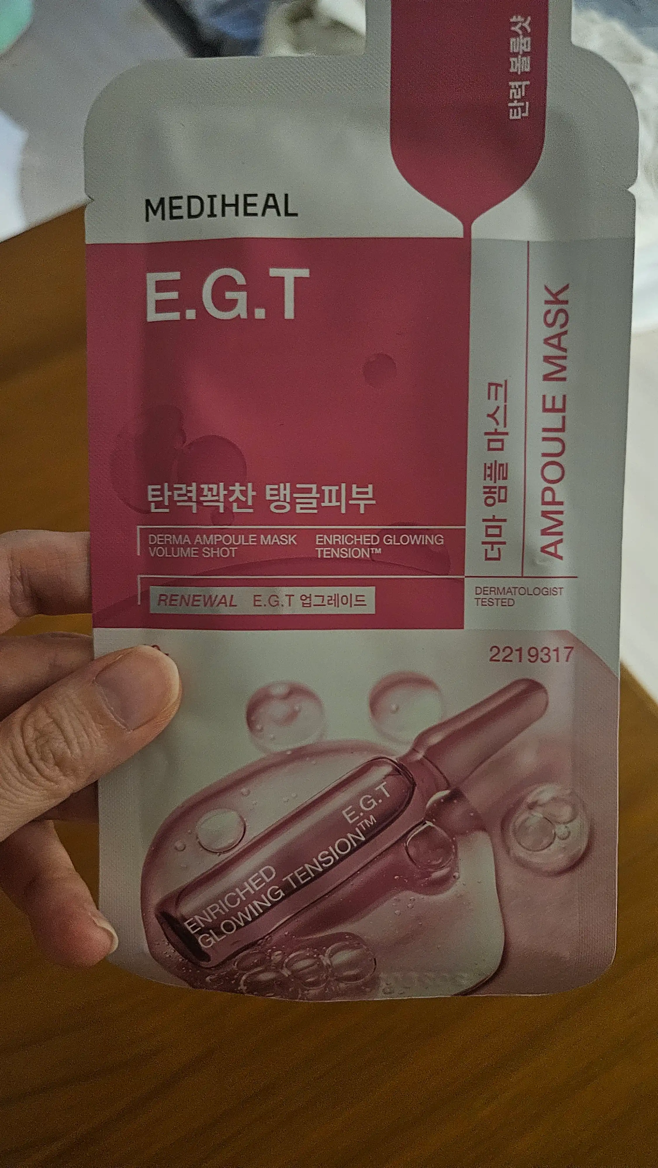 언니의파우치 리뷰 이미지 - [더마 앰플 마스크 E.G.T]