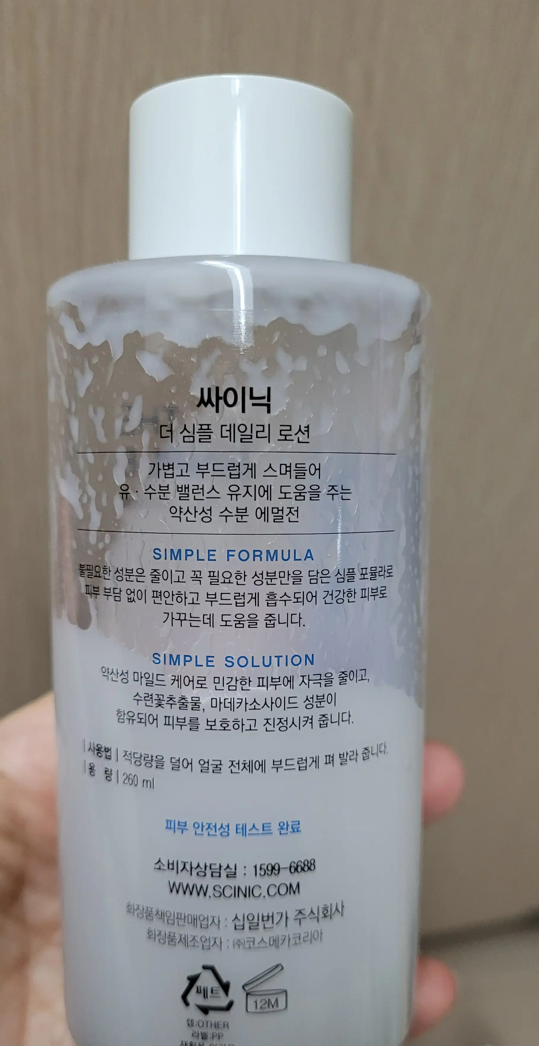 언니의파우치 리뷰 이미지 - [더 심플 데일리 로션]