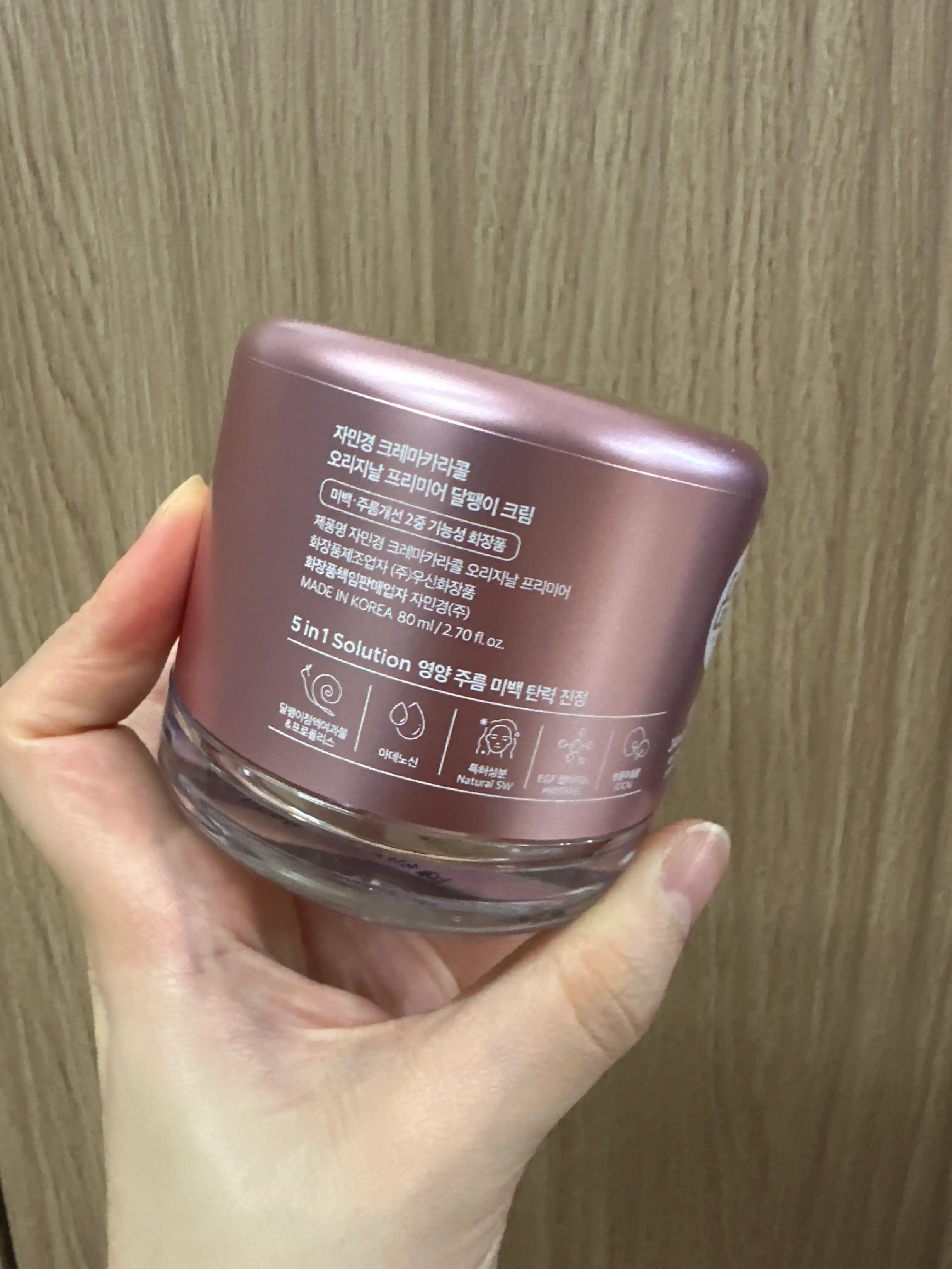 언니의파우치 리뷰 이미지 2 - [크레마카라콜 오리지날 프리미어 크림]