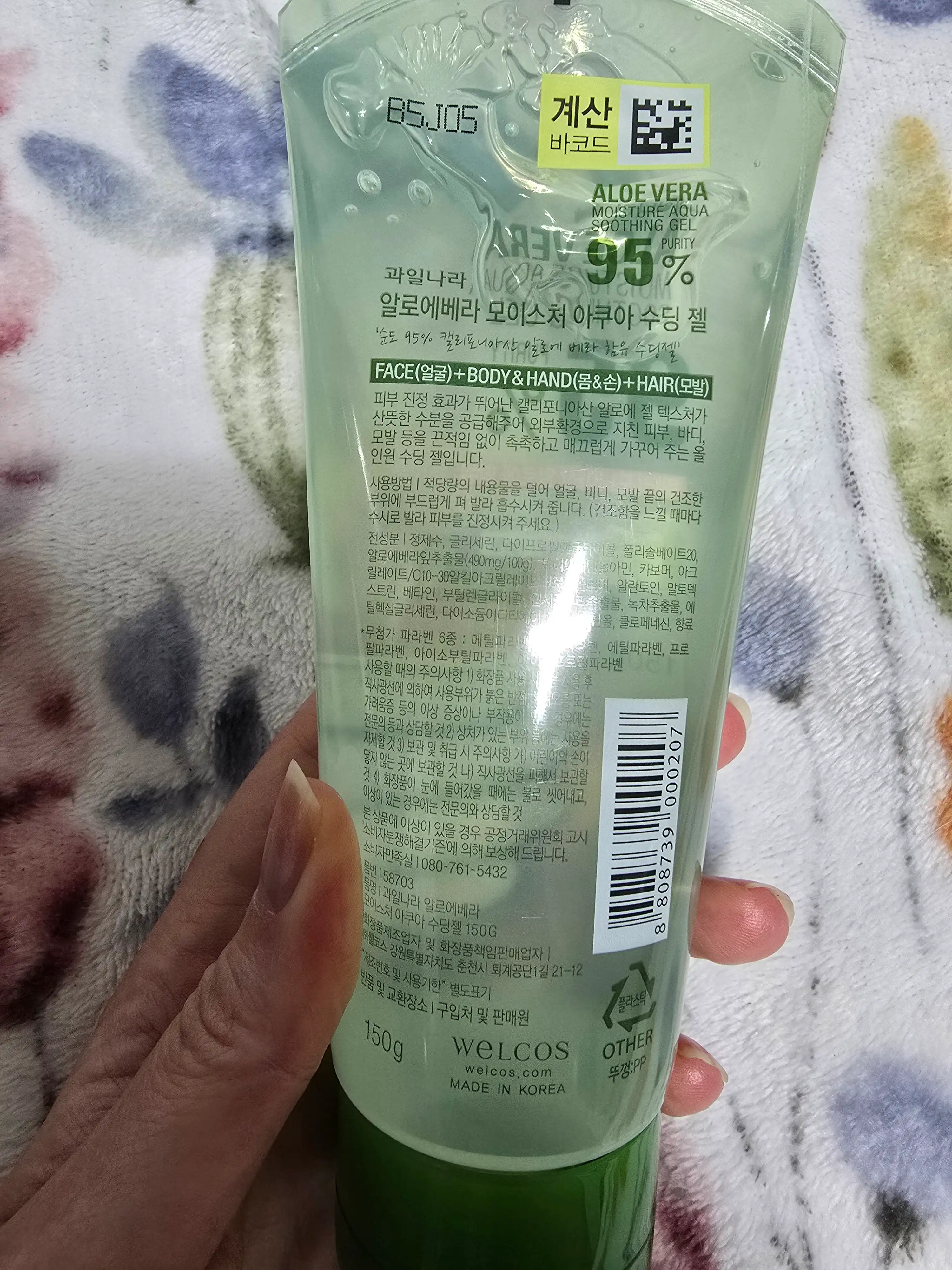 언니의파우치 리뷰 이미지 2 - [알로에베라 모이스처 아쿠아 수딩 젤]