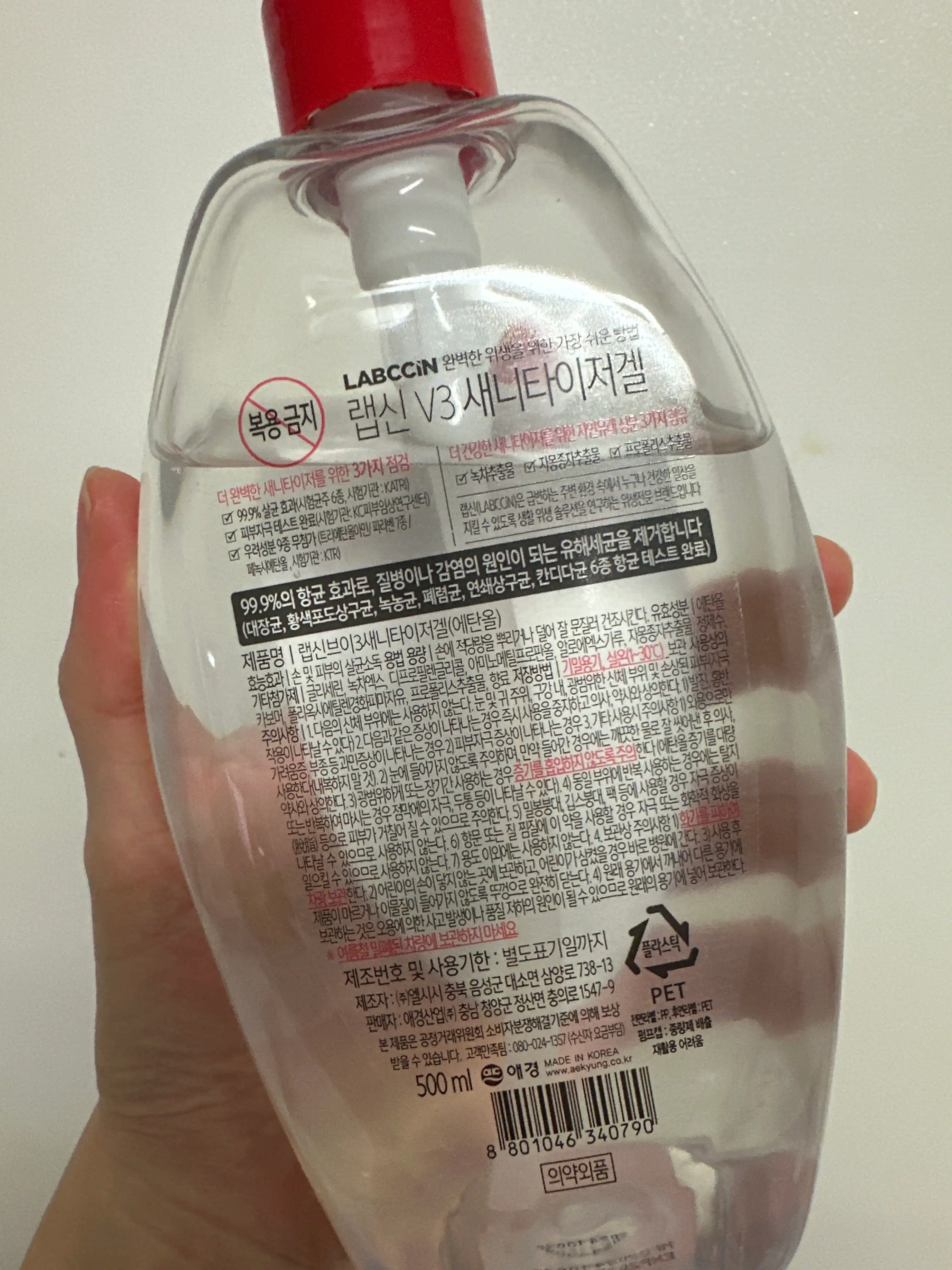 언니의파우치 리뷰 이미지 2 - [V3 새니타이저 겔]