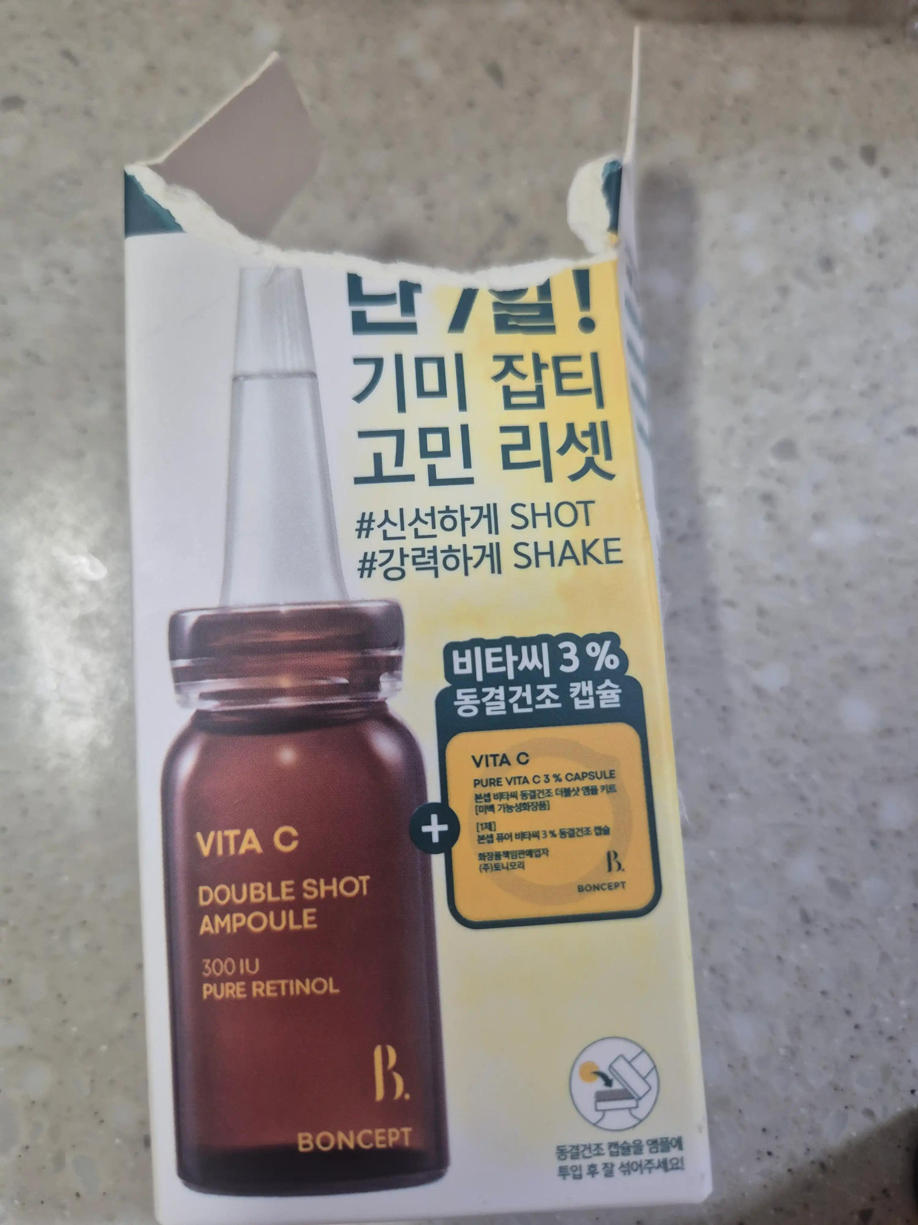 언니의파우치 리뷰 이미지 - [비타씨 동결 건조 더블샷 앰플 키트]