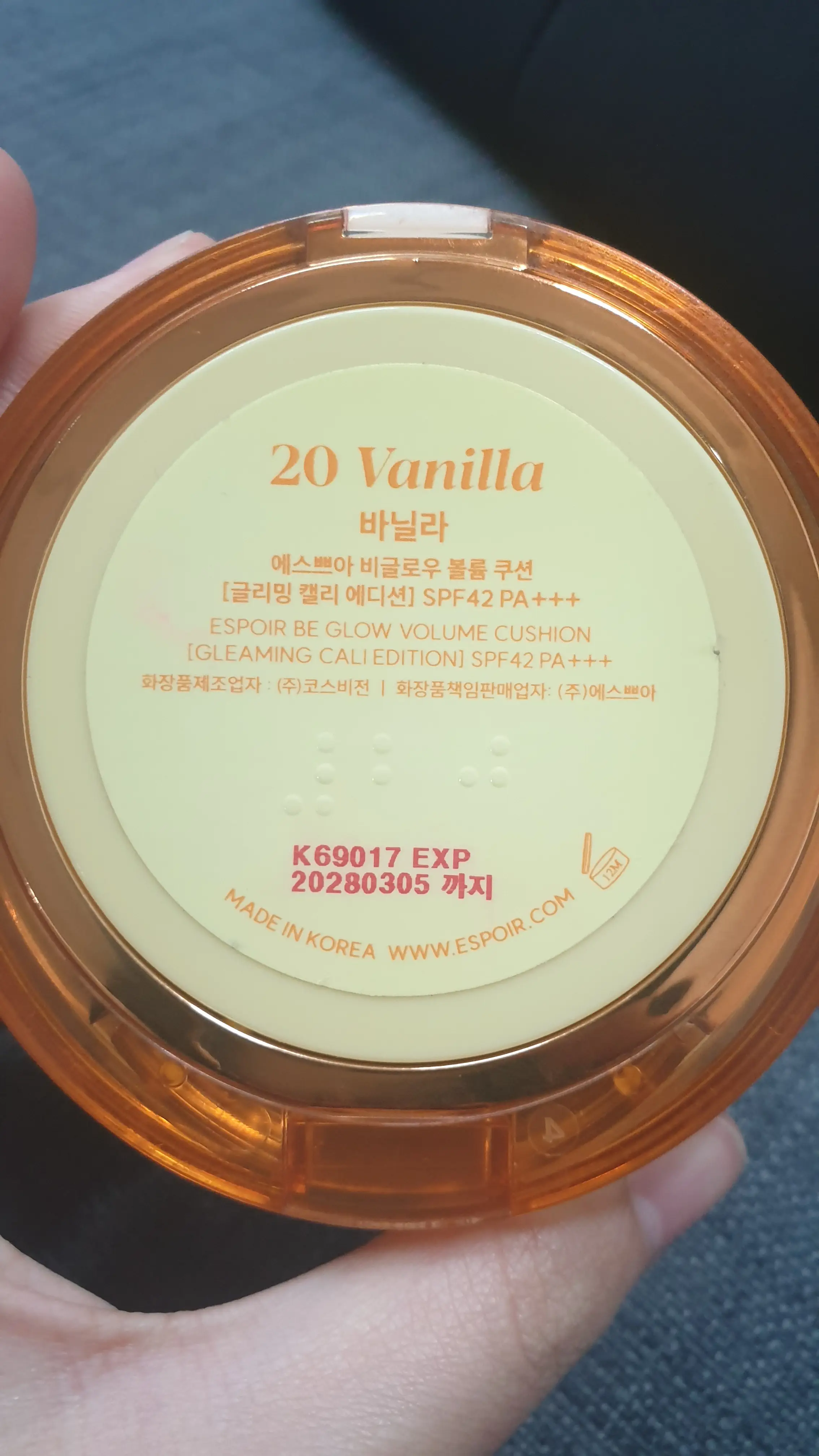 선택된 언니의파우치 리뷰 이미지 - [비글로우 볼륨 쿠션]