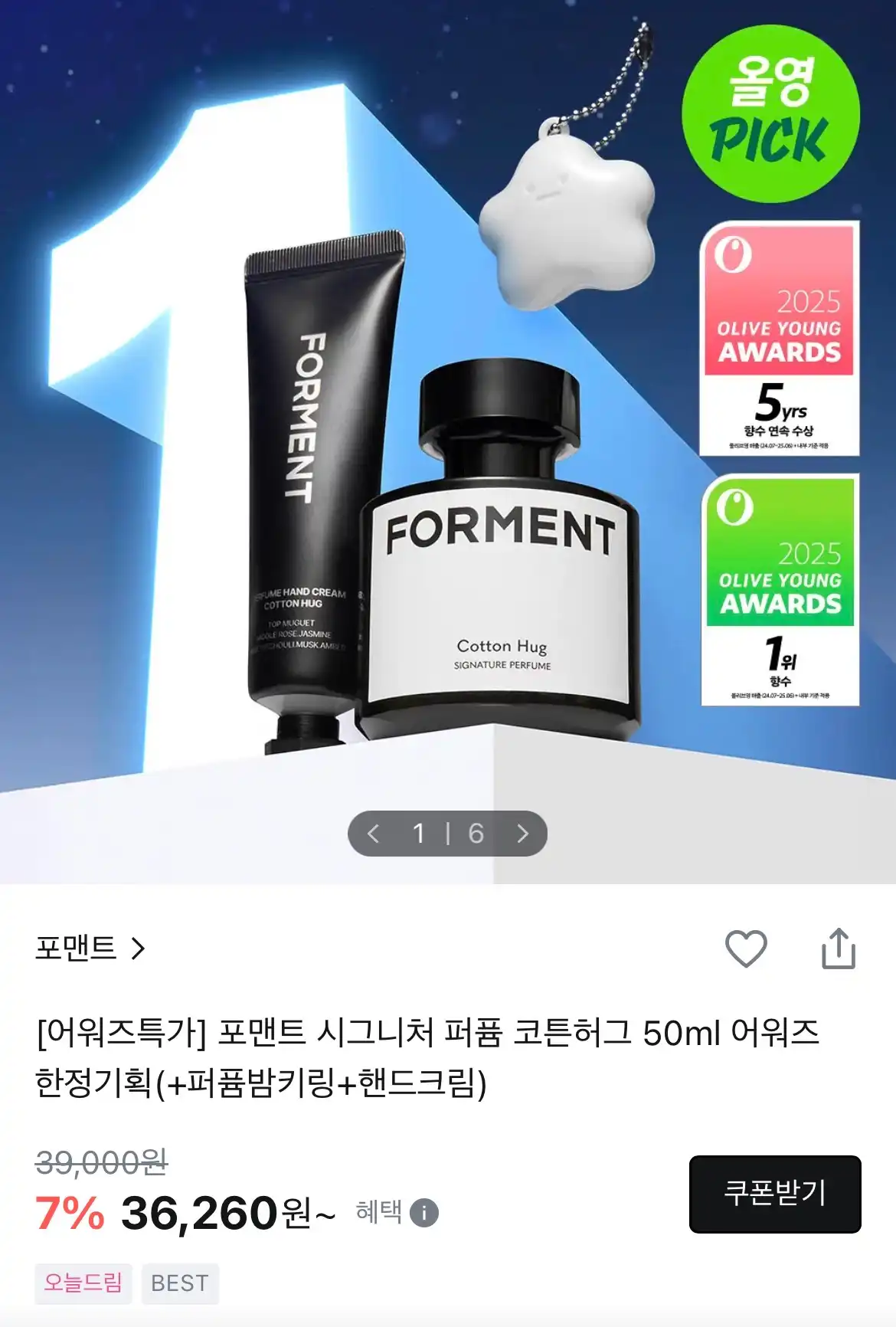 언니의파우치 리뷰 이미지 2 - [(짱구에디션) 시그니처 퍼퓸 코튼허그]