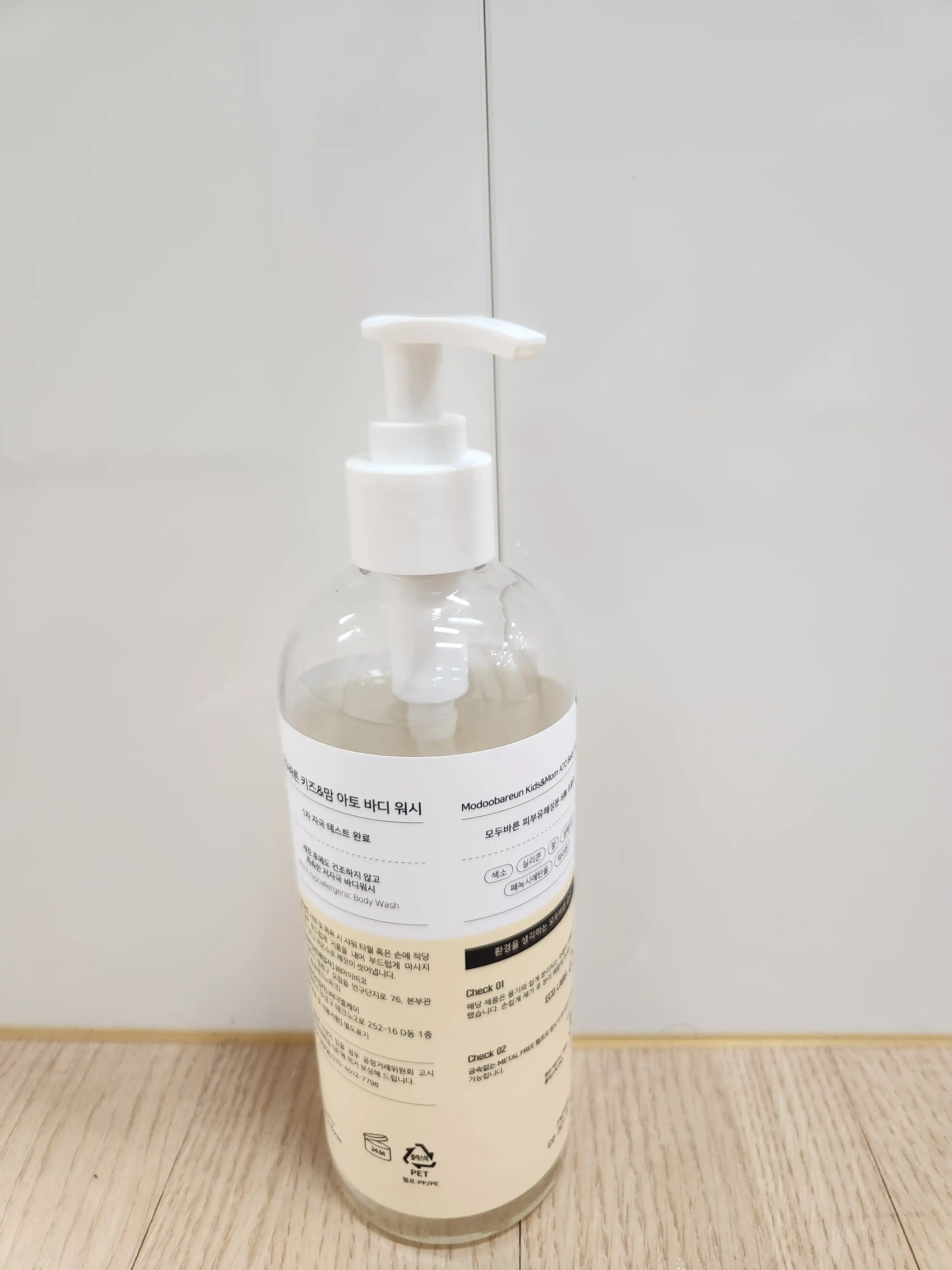 언니의파우치 리뷰 이미지 2 - [키즈&맘 아토 바디워시]