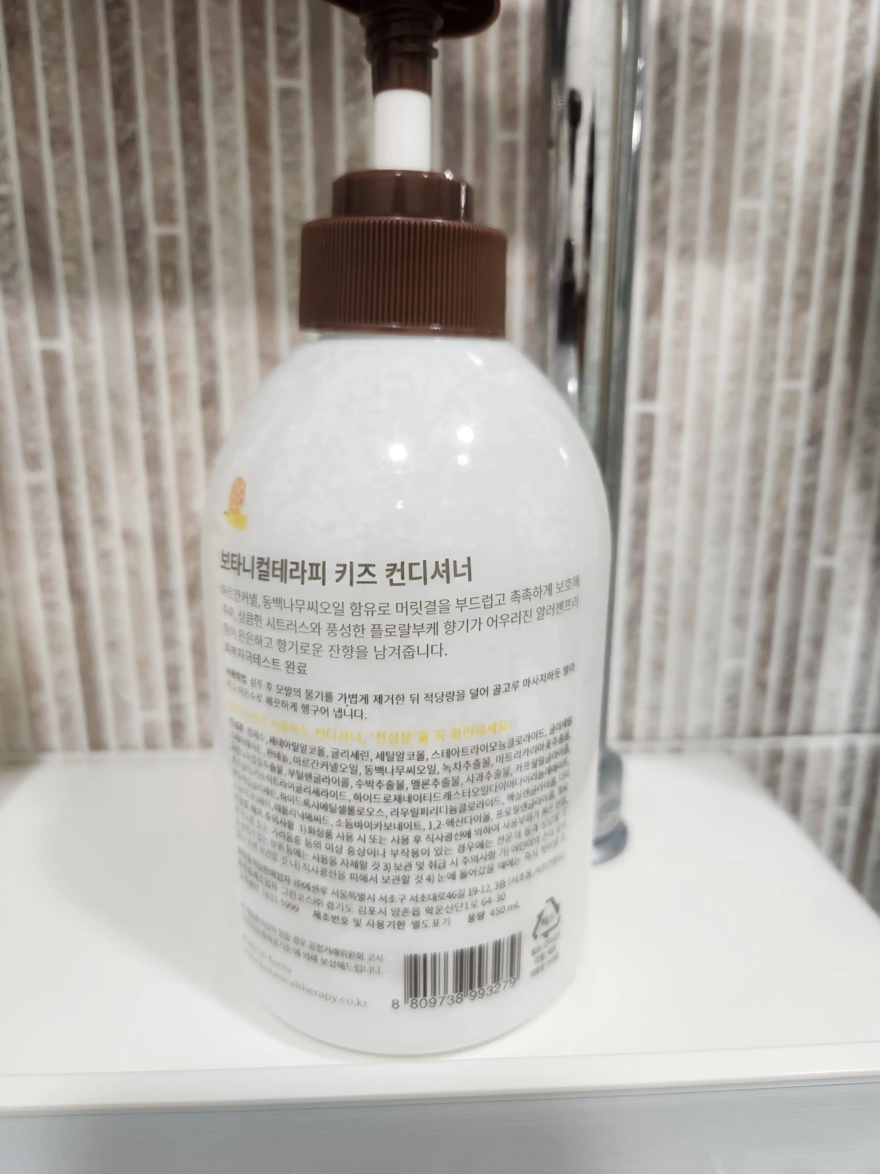 언니의파우치 리뷰 이미지 2 - [키즈 컨디셔너]