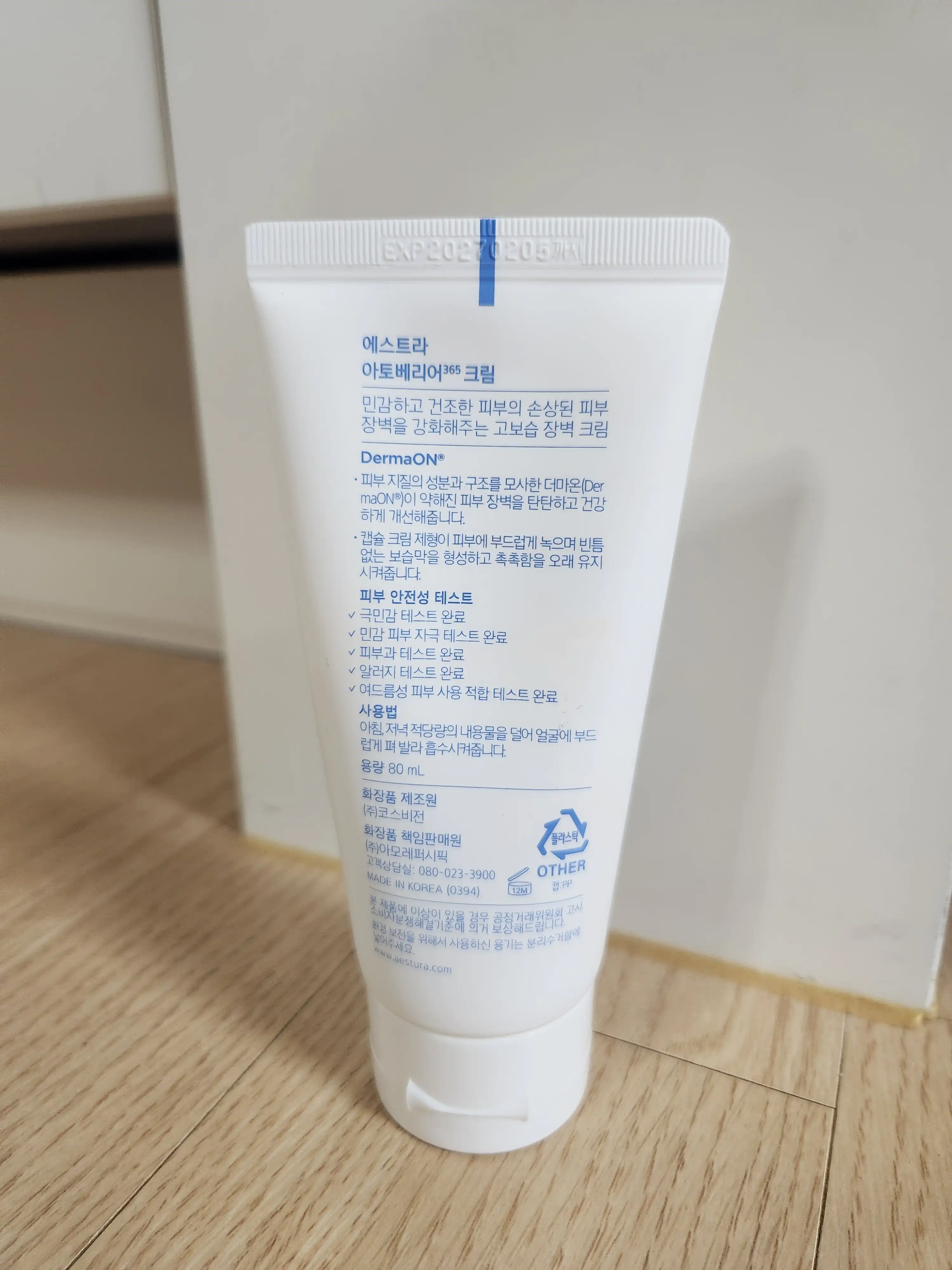 언니의파우치 리뷰 이미지 2 - [아토베리어365 크림]