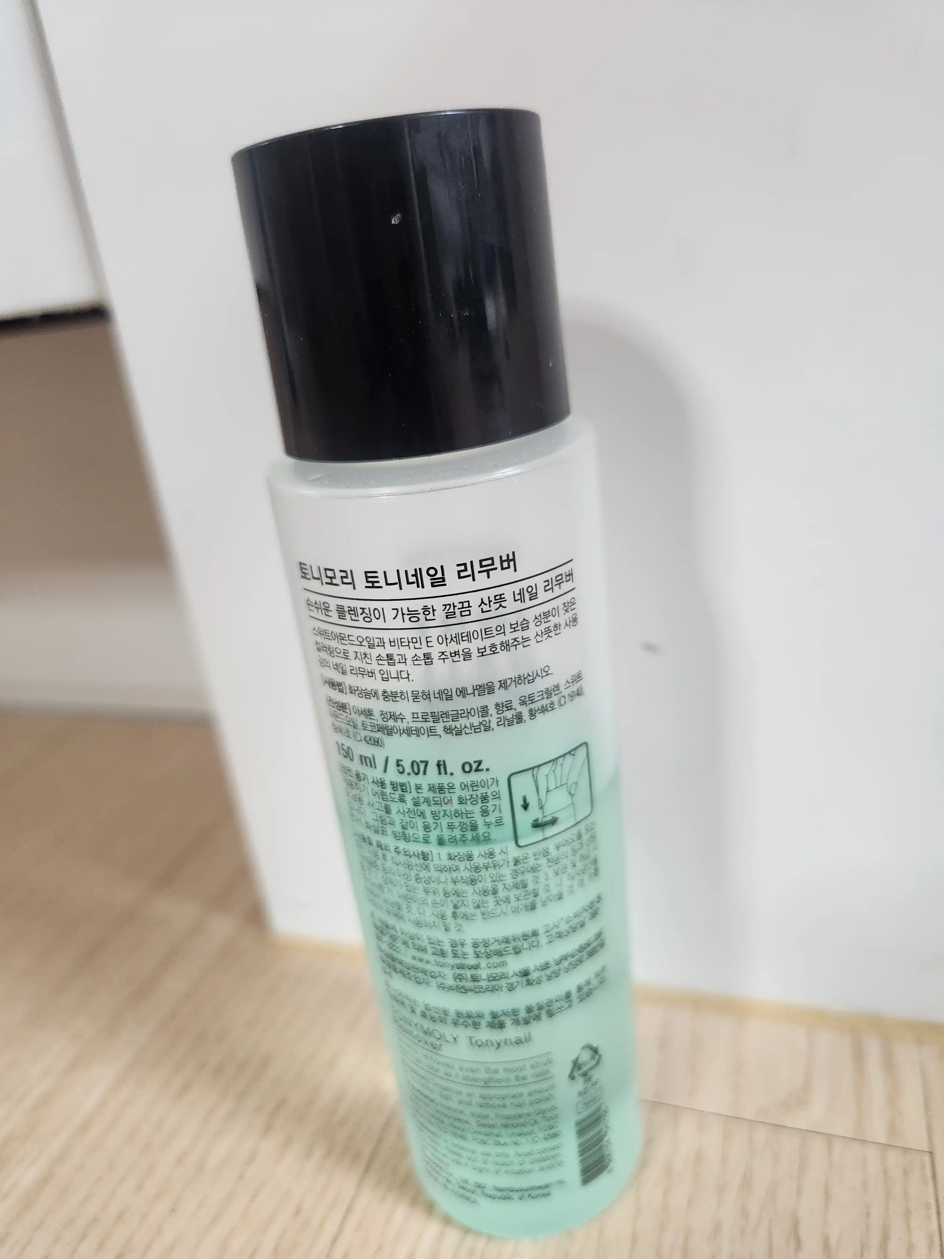 언니의파우치 리뷰 이미지 2 - [토니네일 리무버]