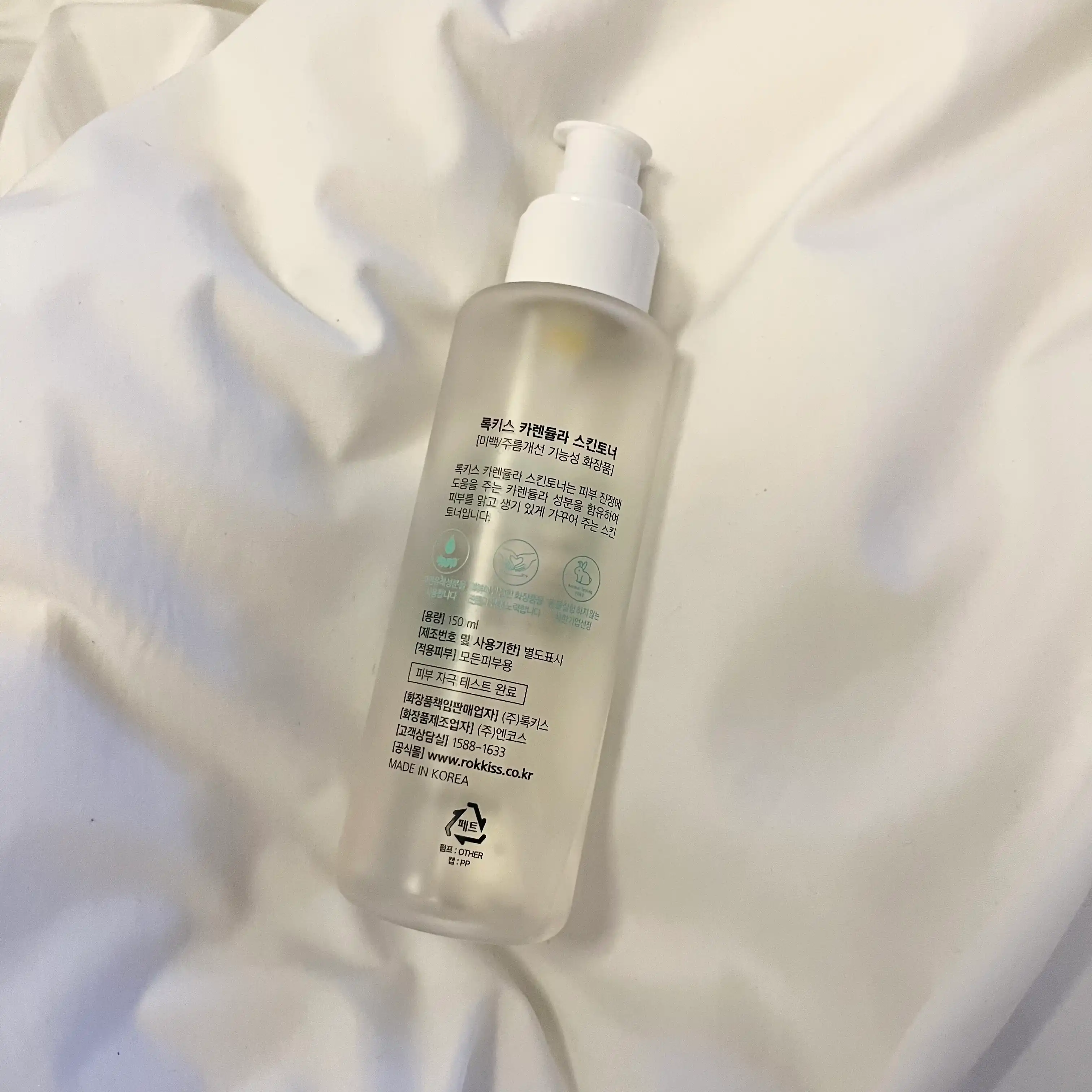 언니의파우치 리뷰 이미지 2 - [카렌듈라 스킨토너]