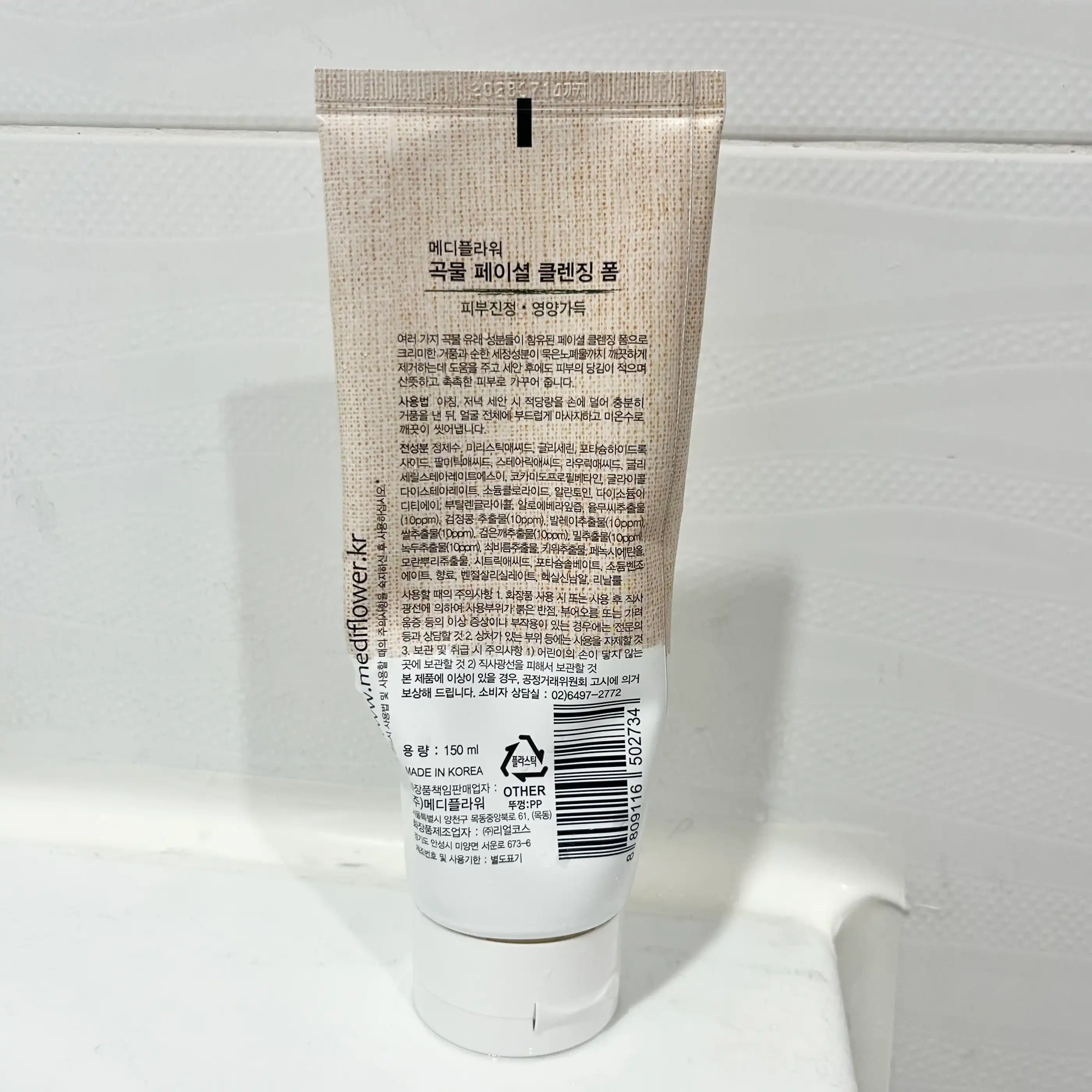 언니의파우치 리뷰 이미지 2 - [곡물 페이셜 딥 클렌징 ]