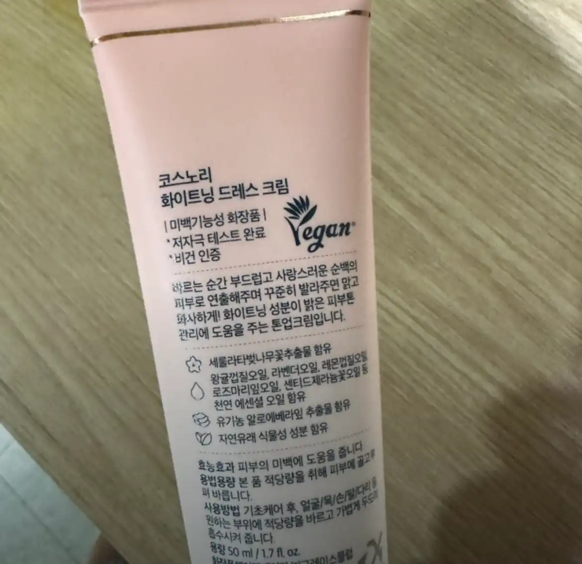 언니의파우치 리뷰 이미지 2 - [화이트닝 드레스 톤업크림]