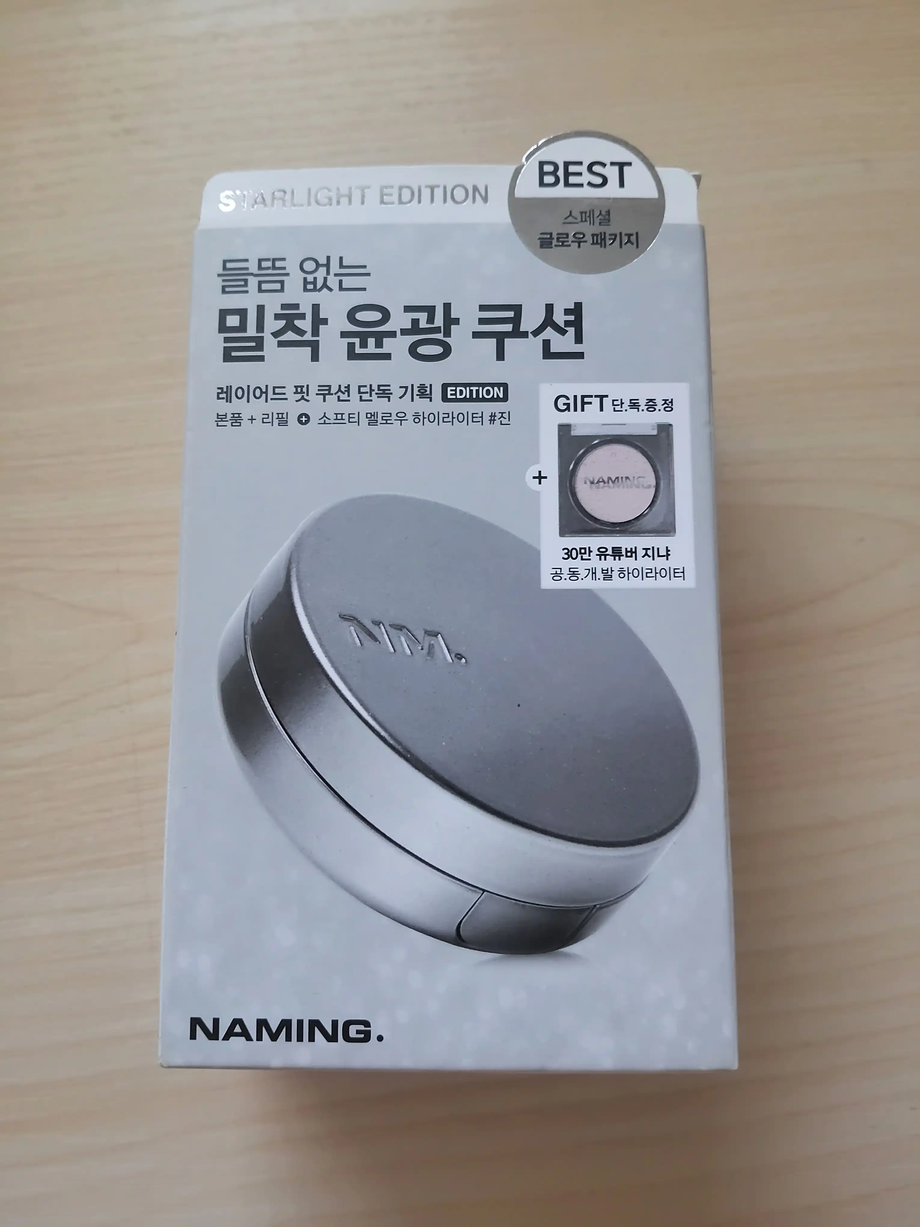 언니의파우치 리뷰 이미지 - [레이어드 핏 쿠션]