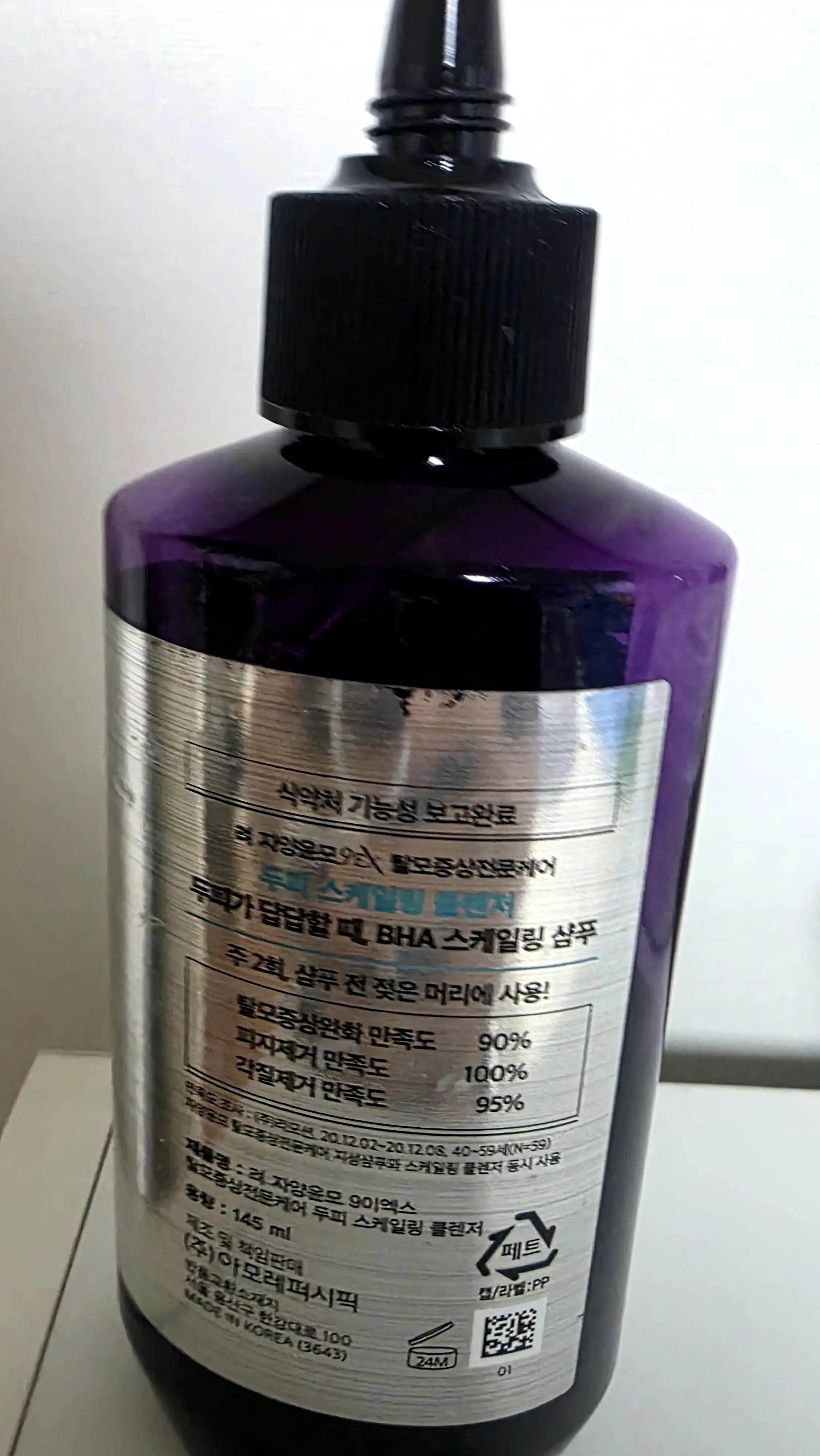 언니의파우치 리뷰 이미지 2 - [자양윤모 두피 스케일링 클렌저]