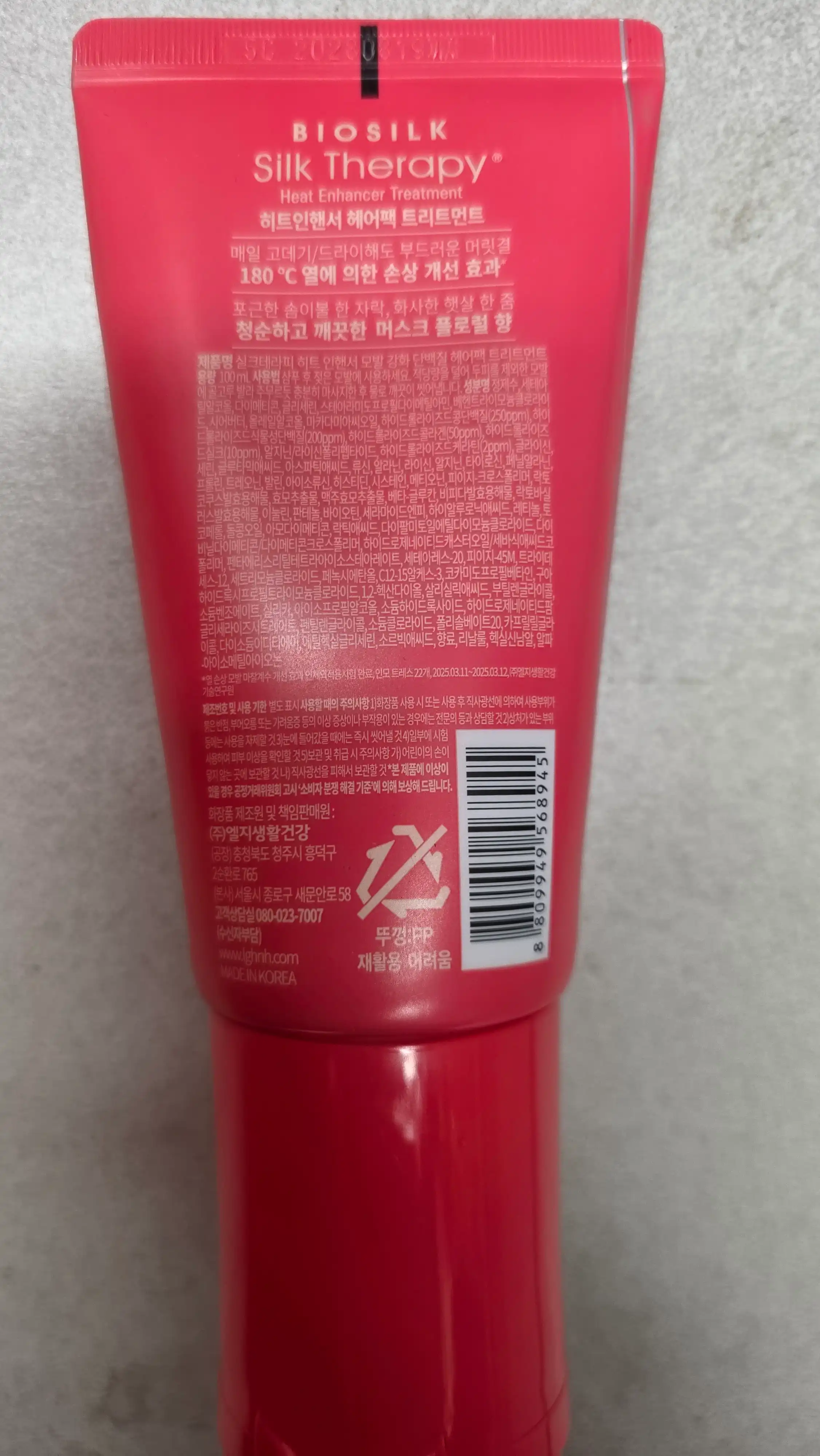 언니의파우치 리뷰 이미지 2 - [히트인핸서 트리트먼트]