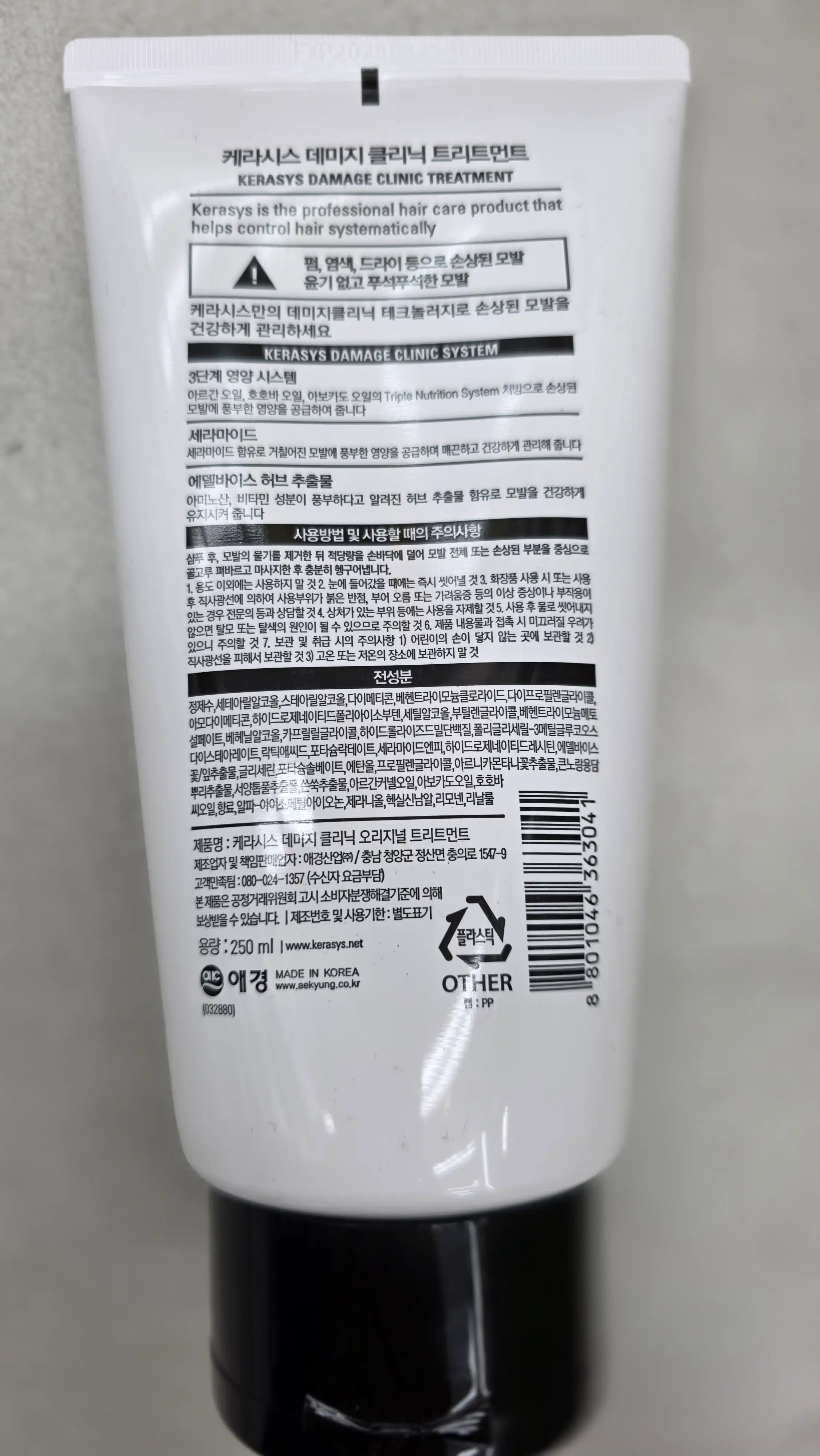 언니의파우치 리뷰 이미지 2 - [데미지 클리닉 트리트먼트]