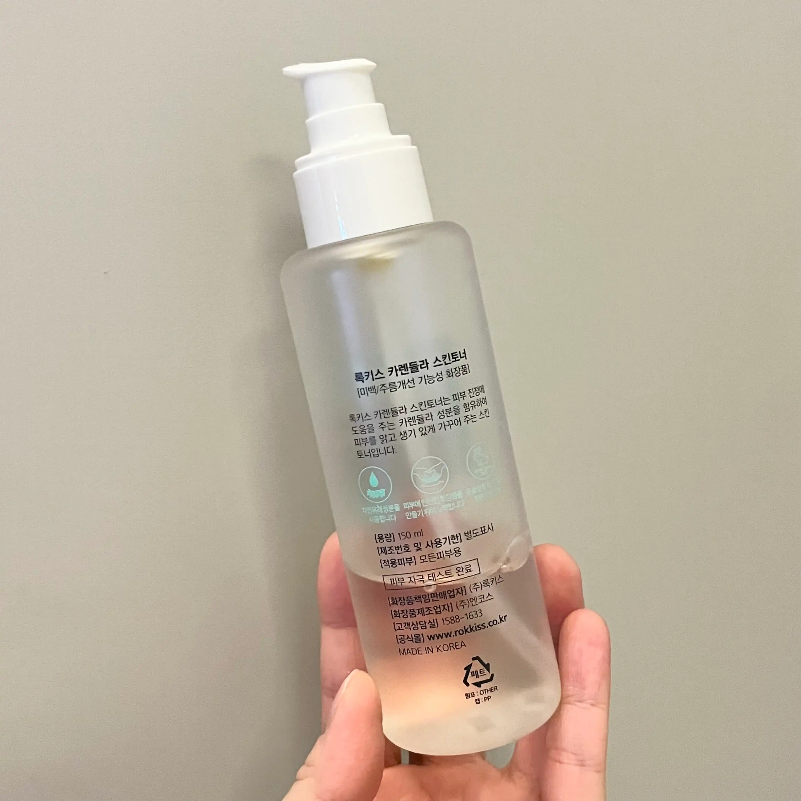 언니의파우치 리뷰 이미지 2 - [카렌듈라 스킨토너]