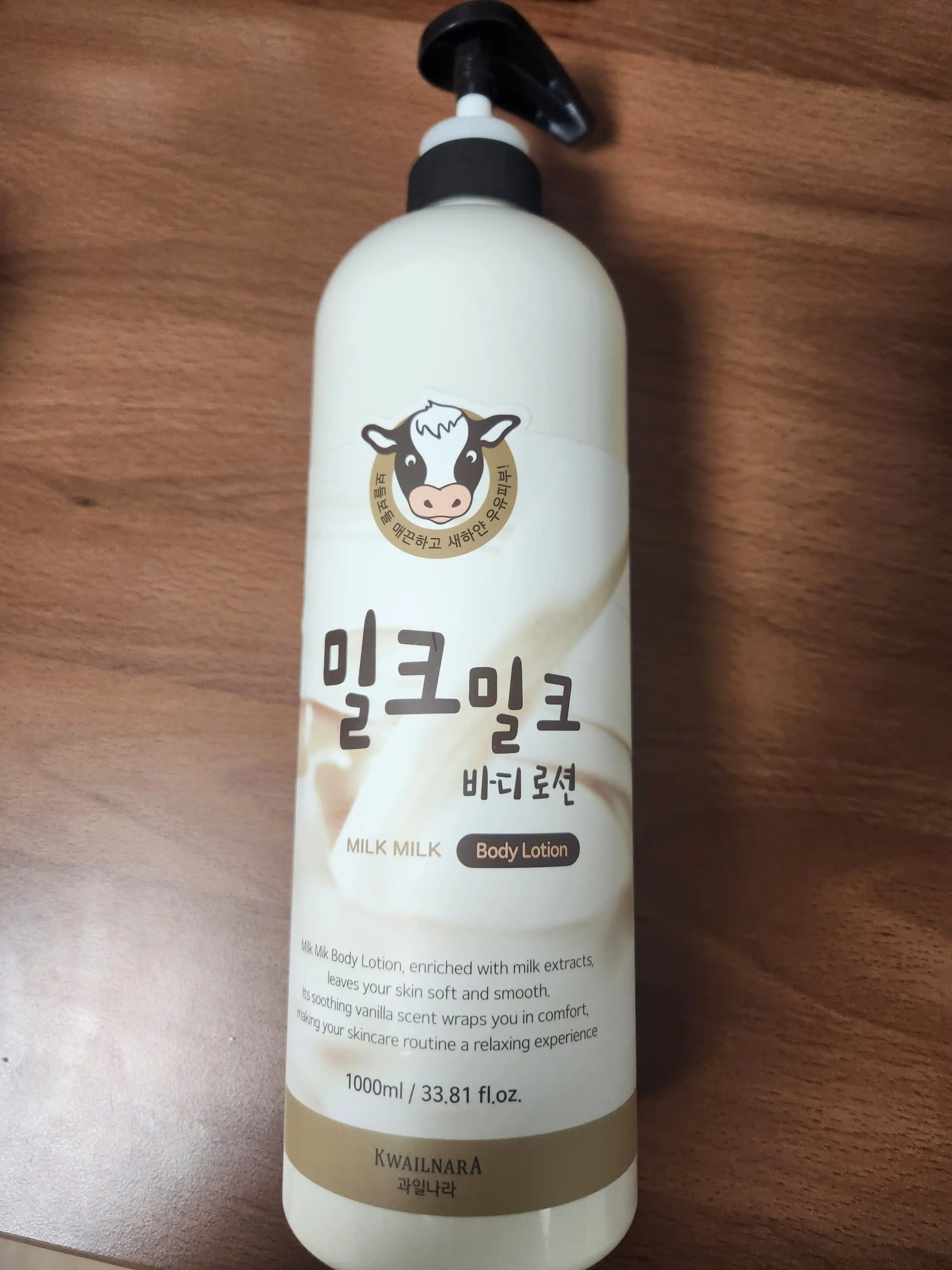 밀크퐁당 우유 바디로션