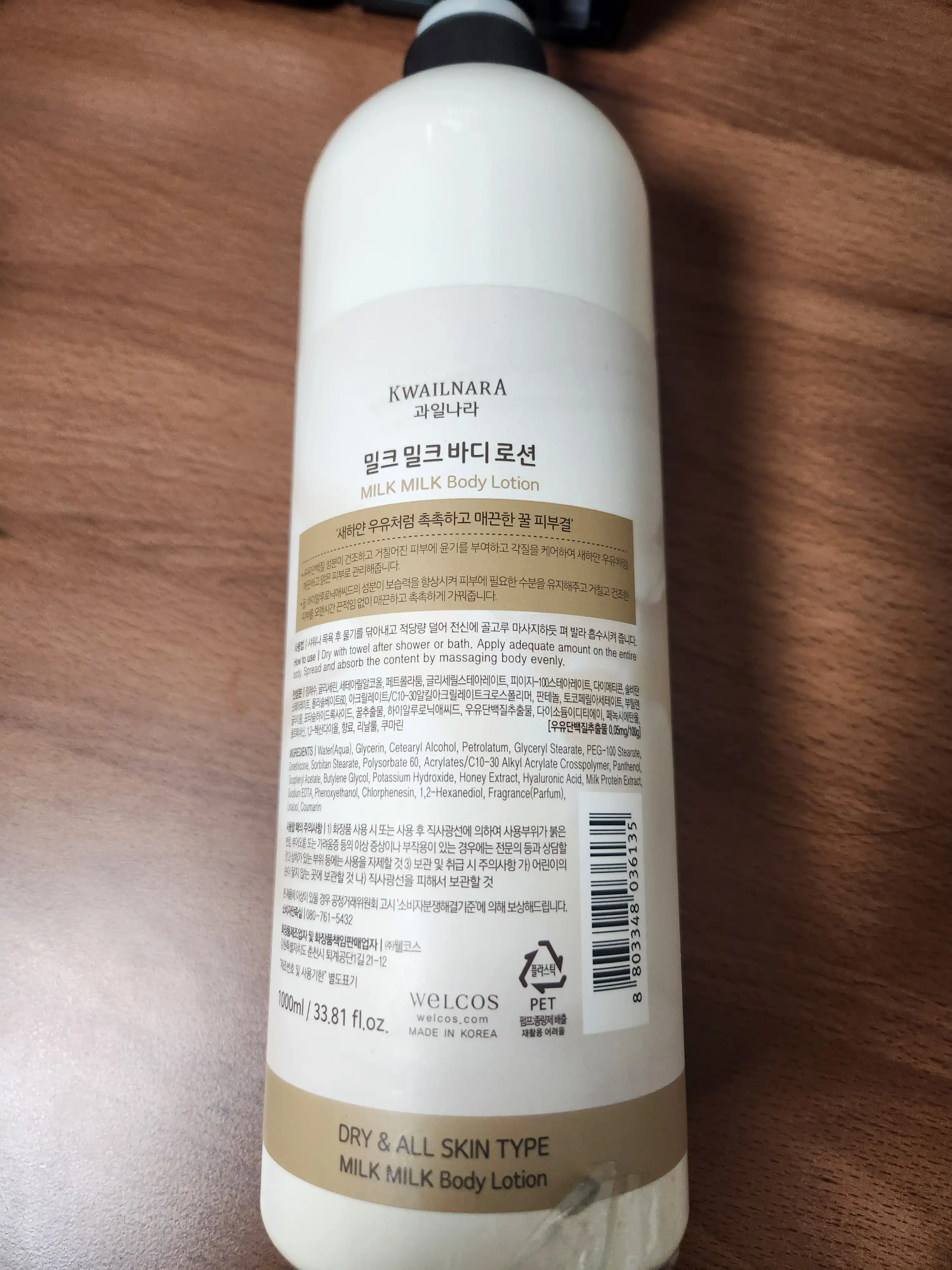 언니의파우치 리뷰 이미지 2 - [밀크퐁당 우유 바디로션]