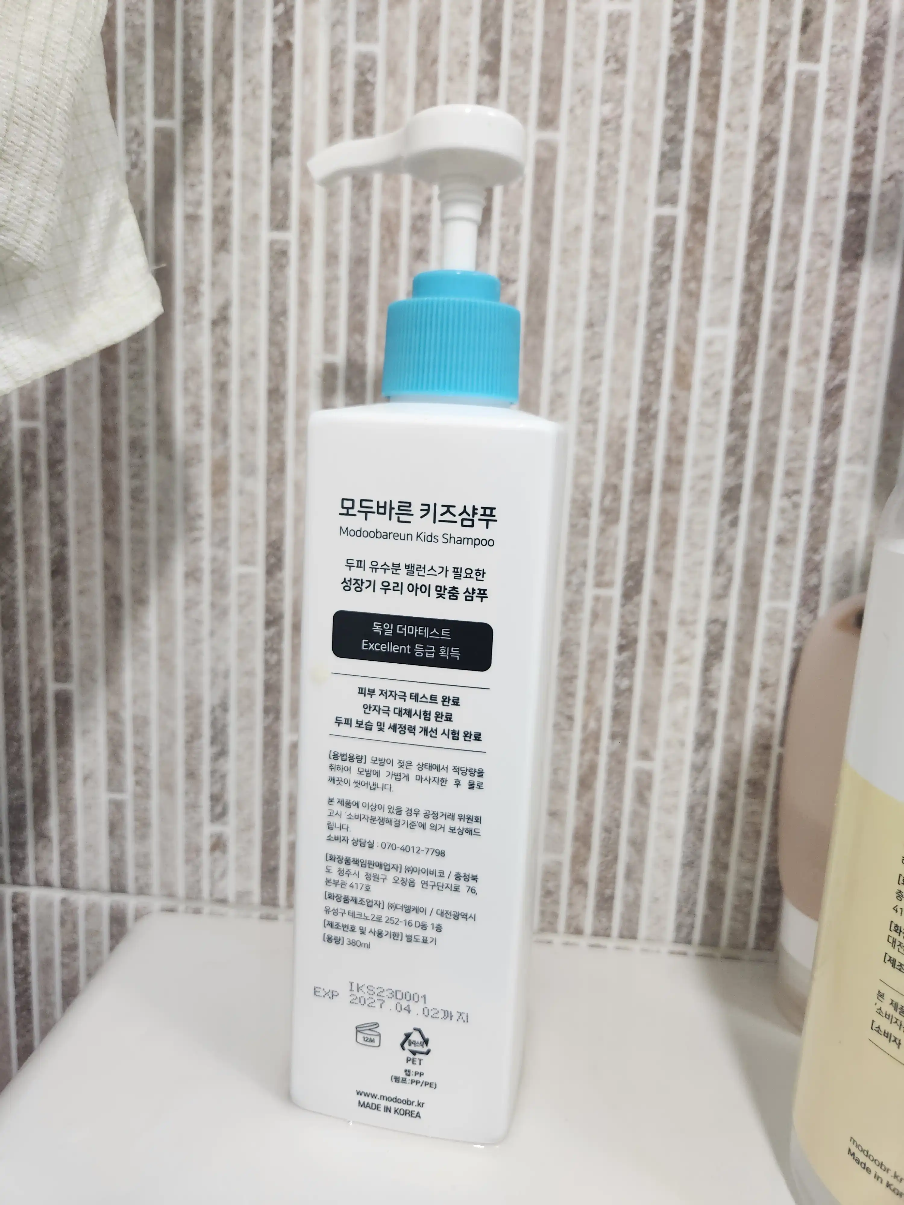 언니의파우치 리뷰 이미지 2 - [키즈 샴푸]