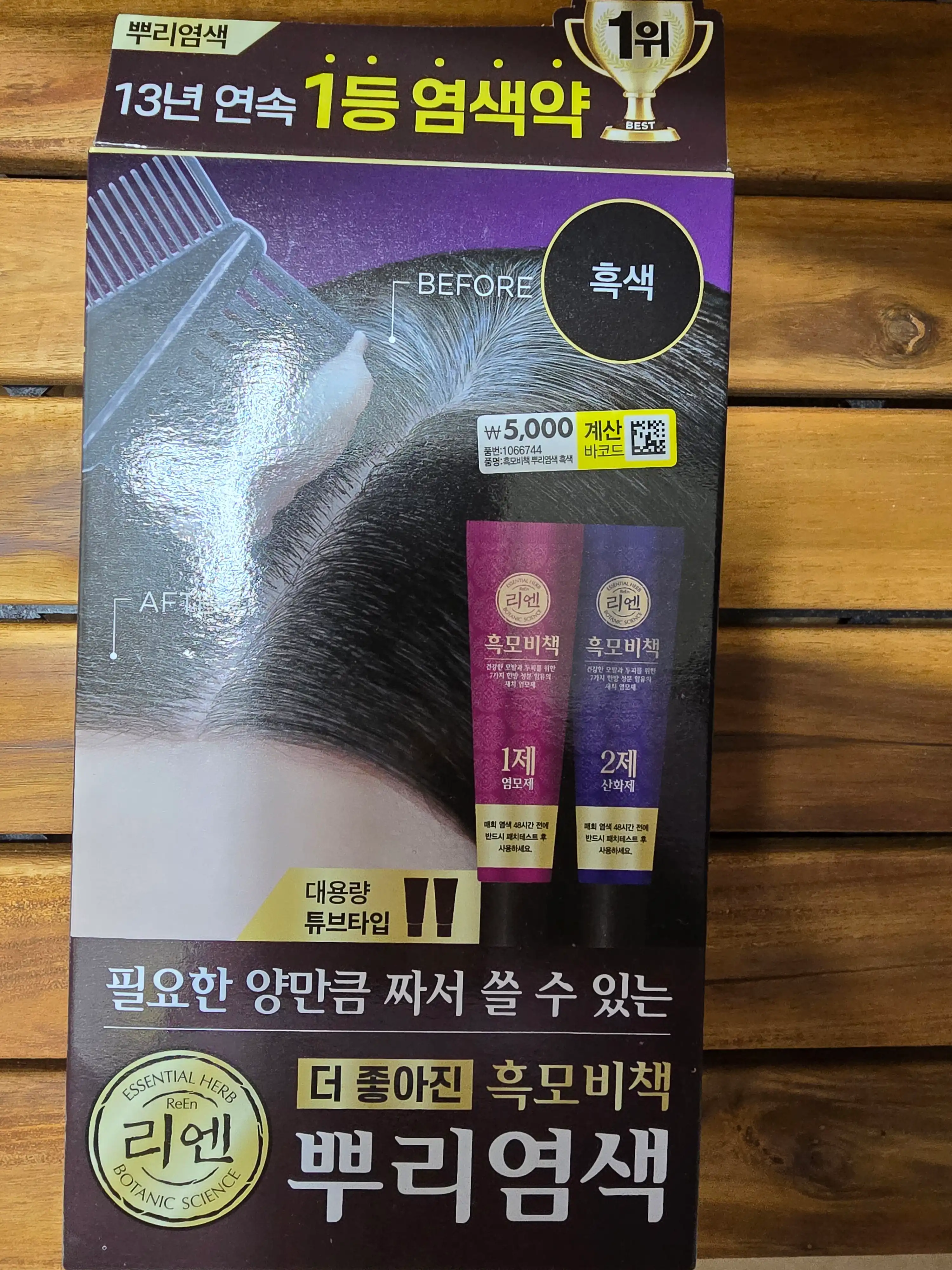 언니의파우치 리뷰 이미지 - [흑모비책 바로 거품 간편 염색]