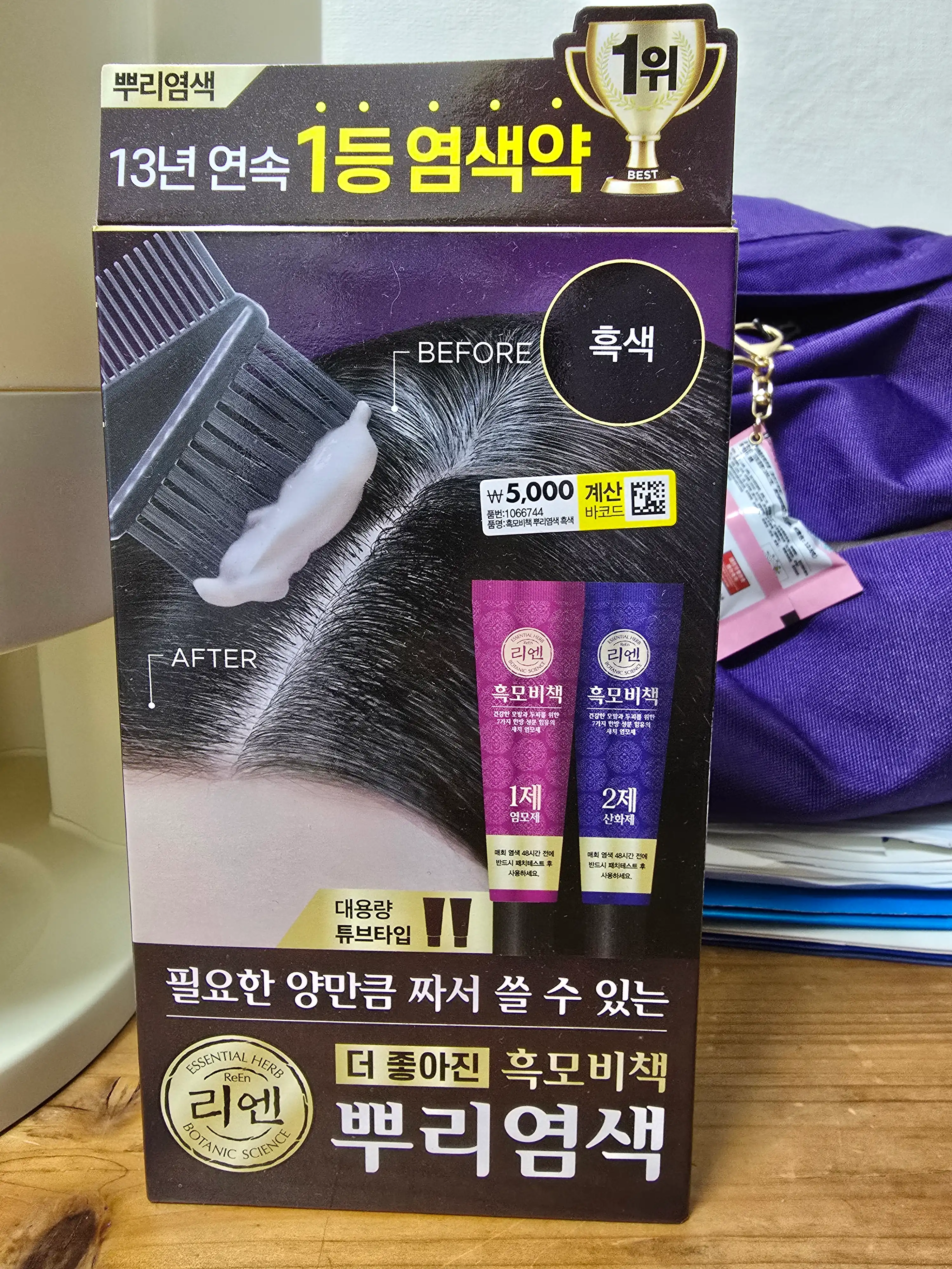 언니의파우치 리뷰 이미지 4 - [흑모비책 바로 거품 간편 염색]