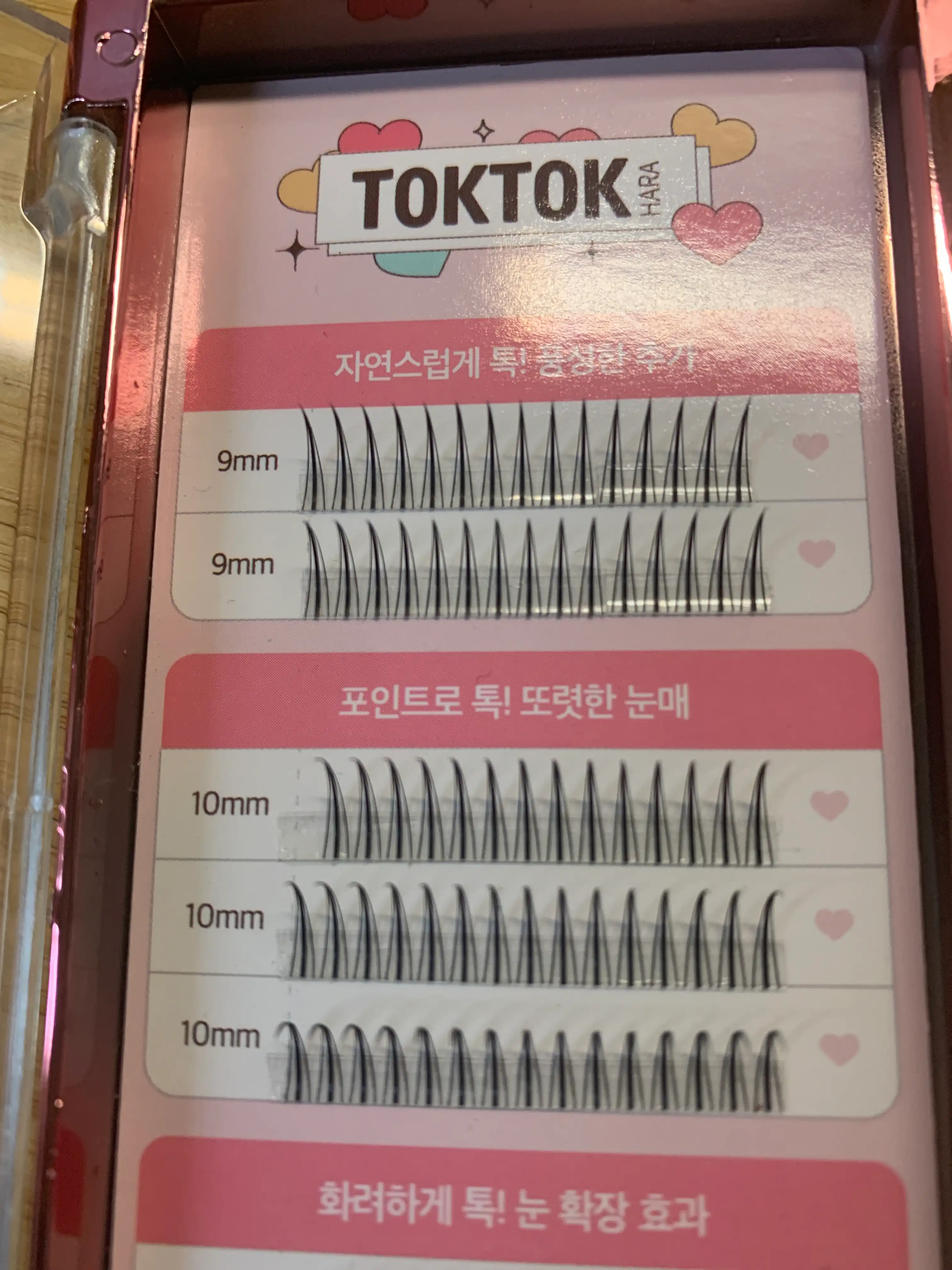 언니의파우치 리뷰 이미지 - [톡톡하라 필터 속눈썹 [블랙]]