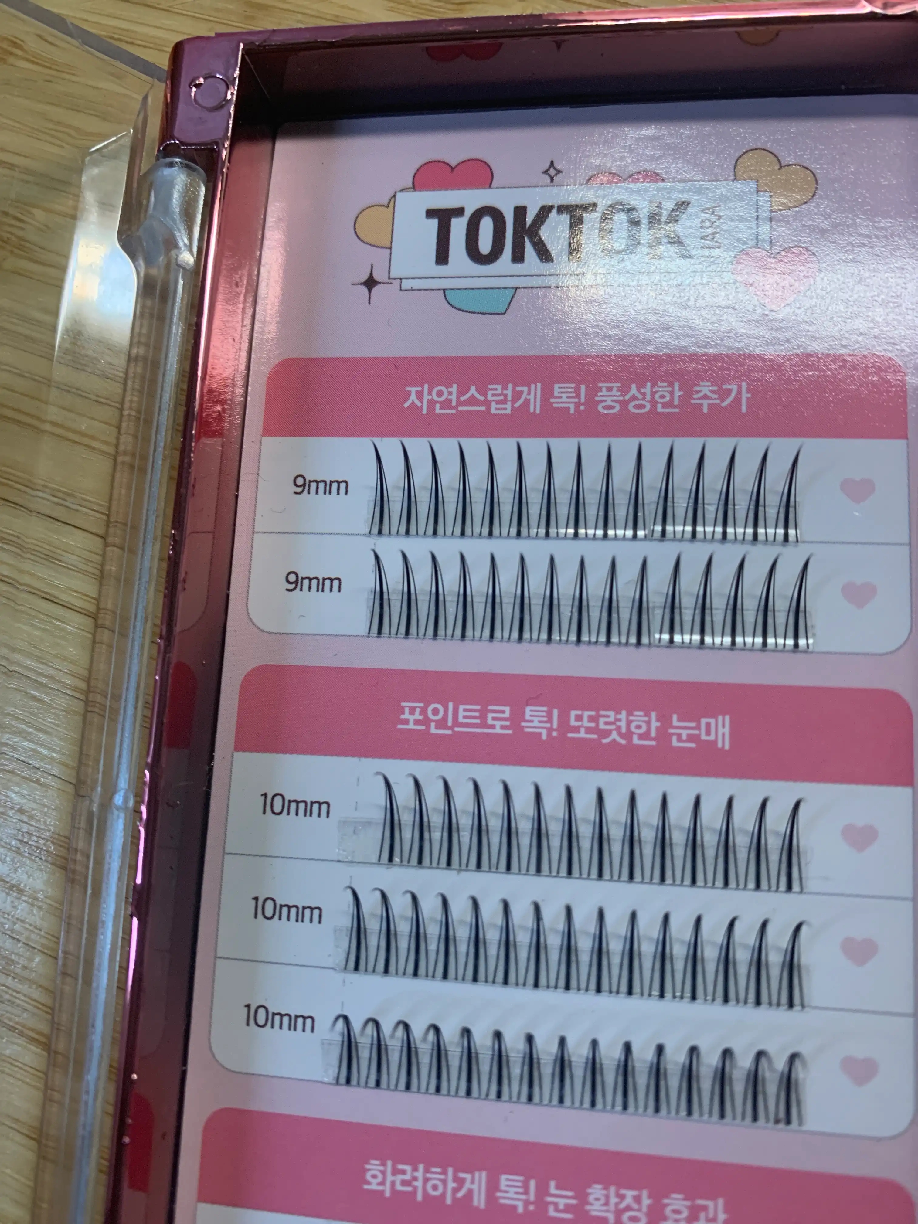 언니의파우치 리뷰 이미지 2 - [톡톡하라 필터 속눈썹 [블랙]]