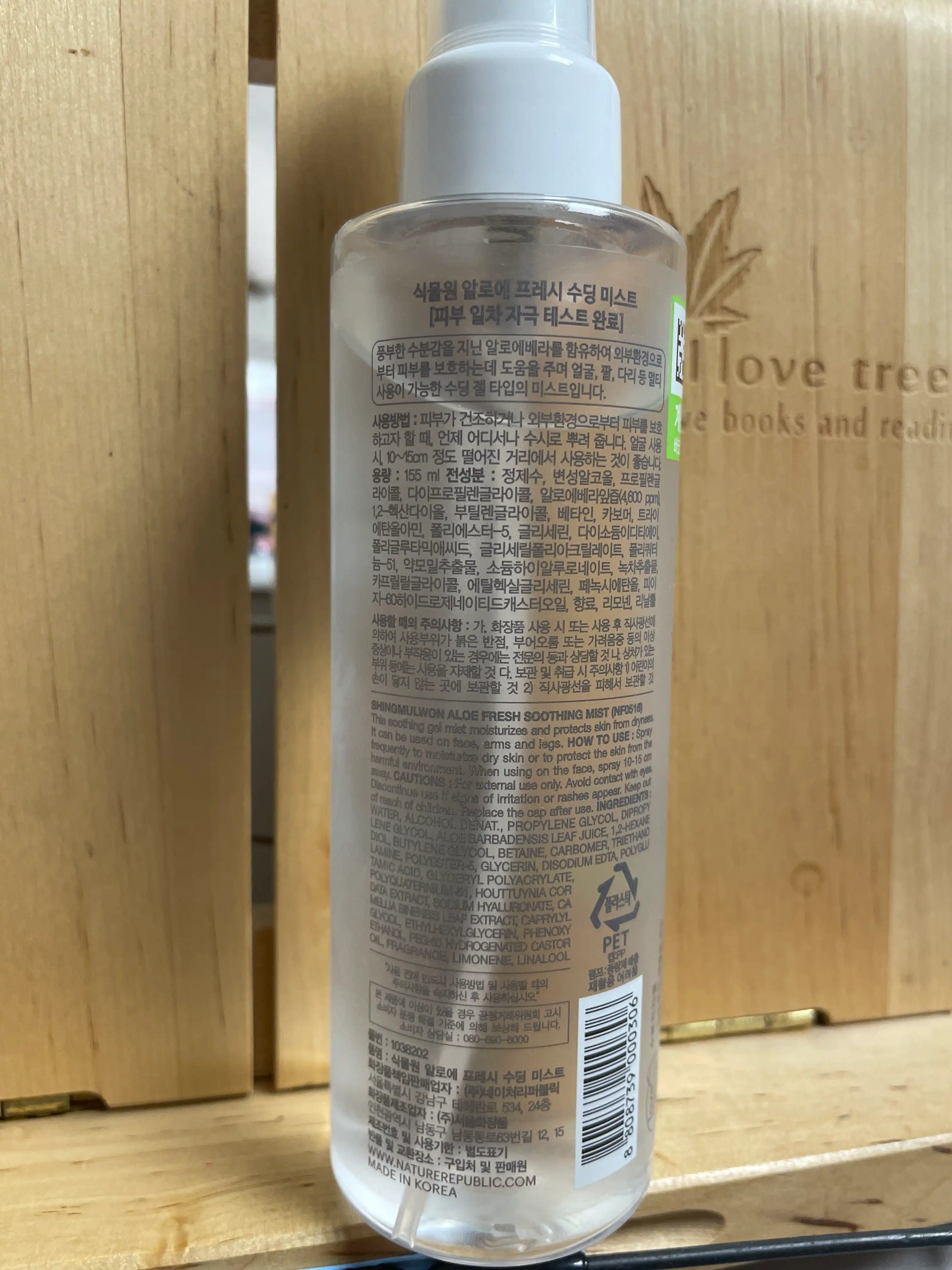 언니의파우치 리뷰 이미지 2 - [알로에 프레시 수딩 미스트]