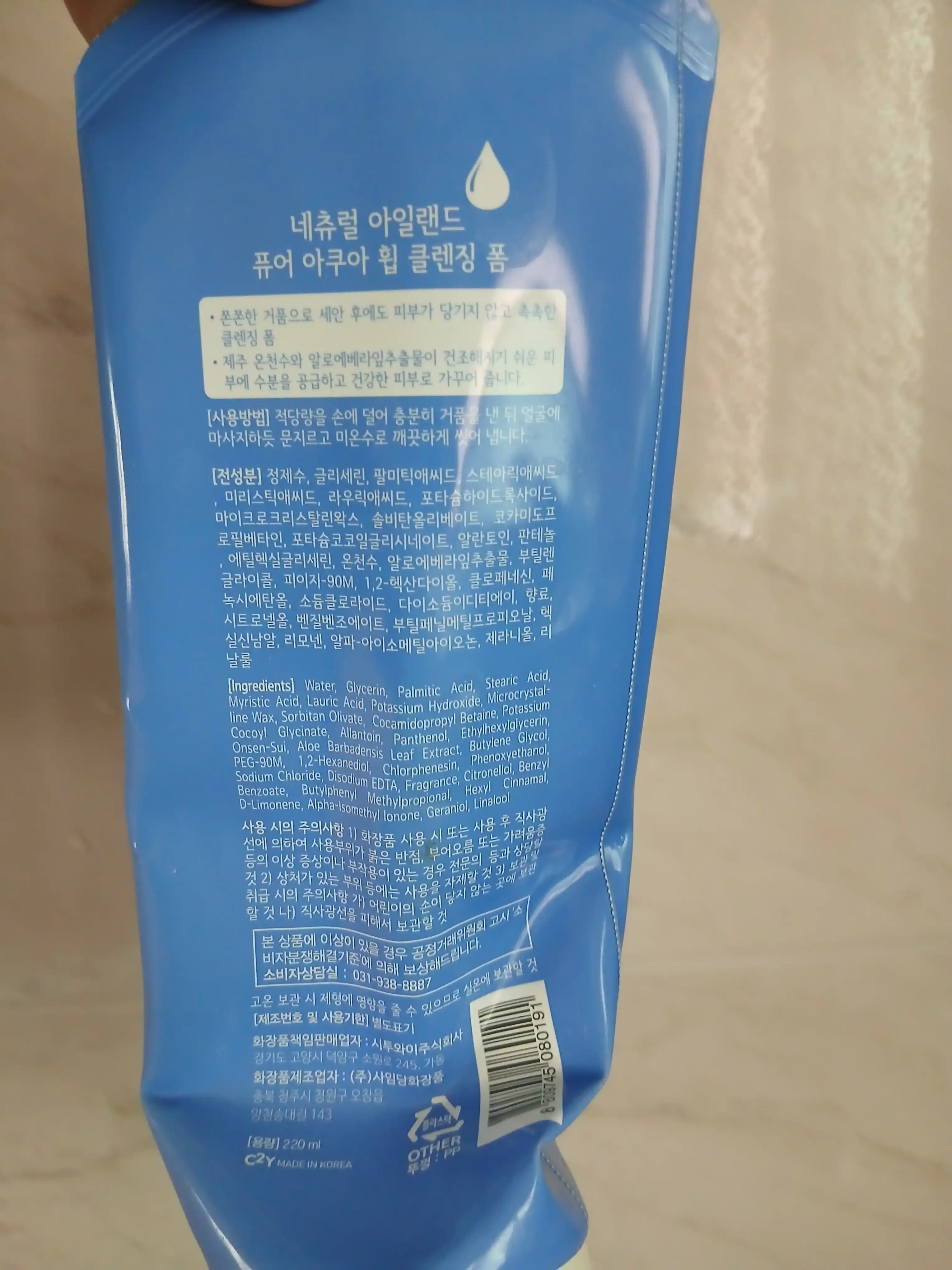 언니의파우치 리뷰 이미지 2 - [퓨어 아쿠아 휩 클렌징 폼]