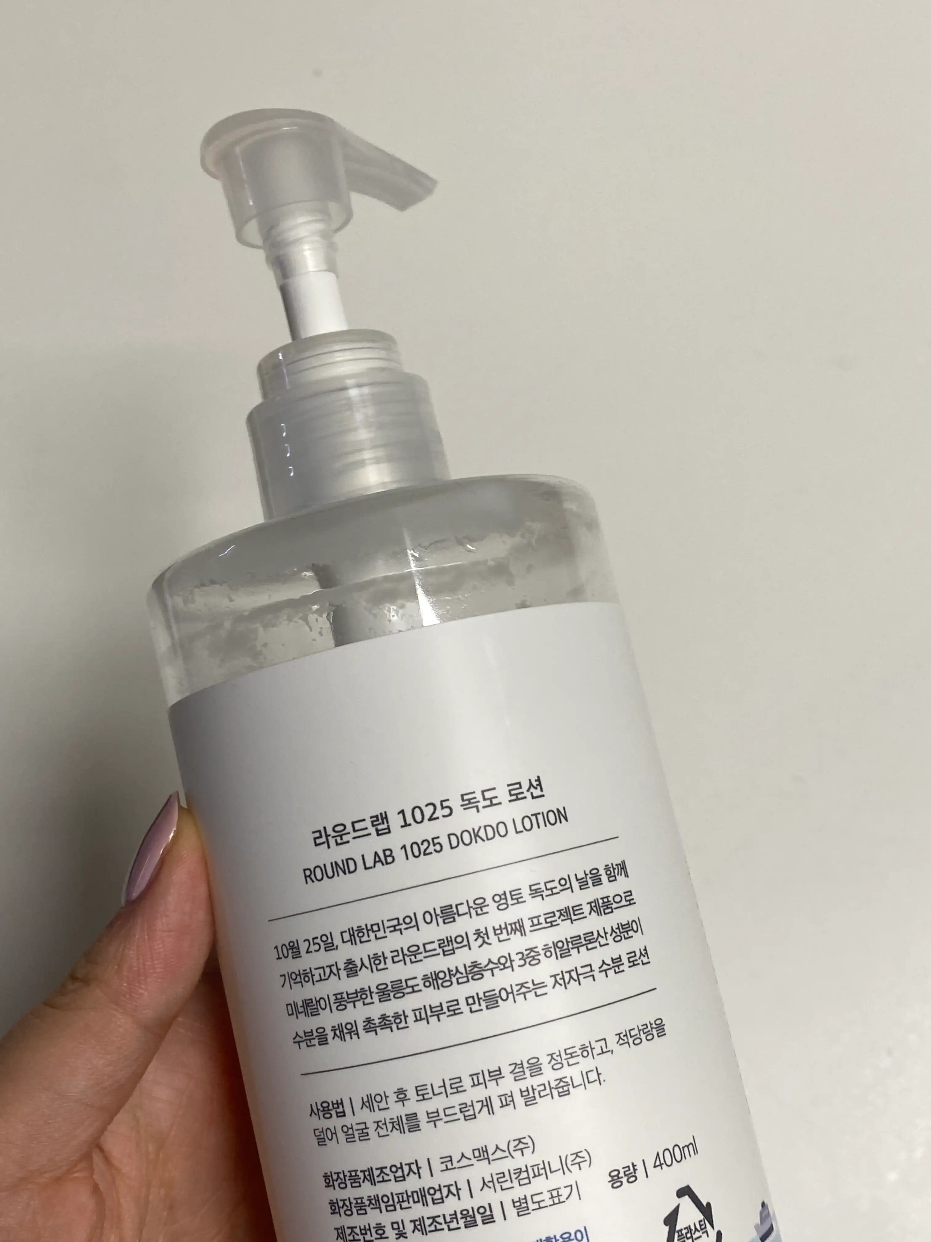 언니의파우치 리뷰 이미지 2 - [1025 독도 로션]
