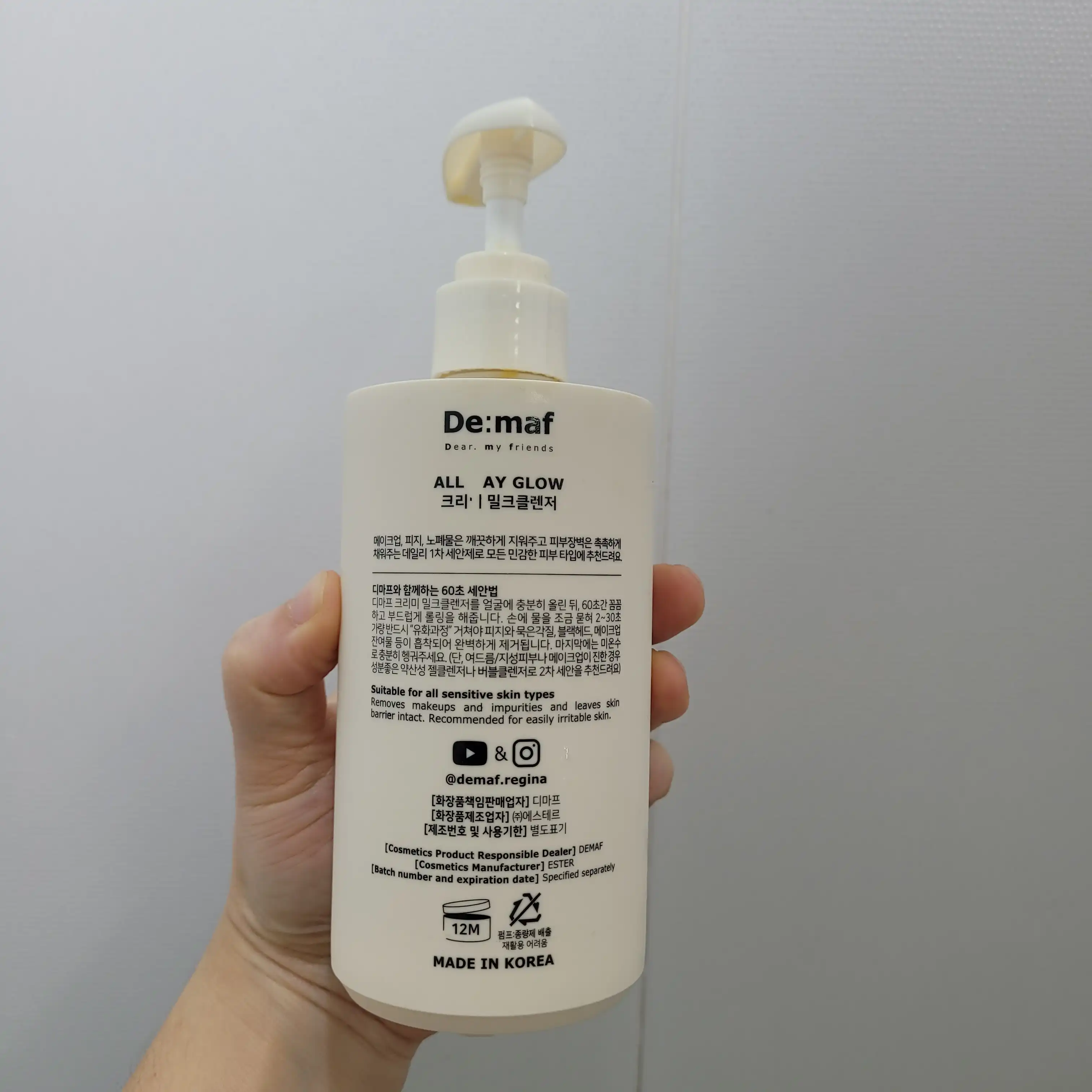 언니의파우치 리뷰 이미지 2 - [올데이글로우 크리미 밀크클렌저]