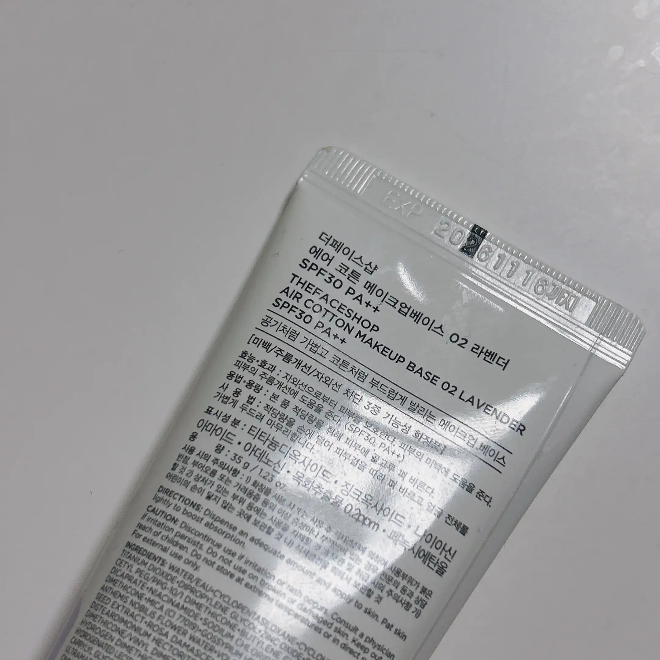 언니의파우치 리뷰 이미지 2 - [에어 코튼 메이크업 베이스]