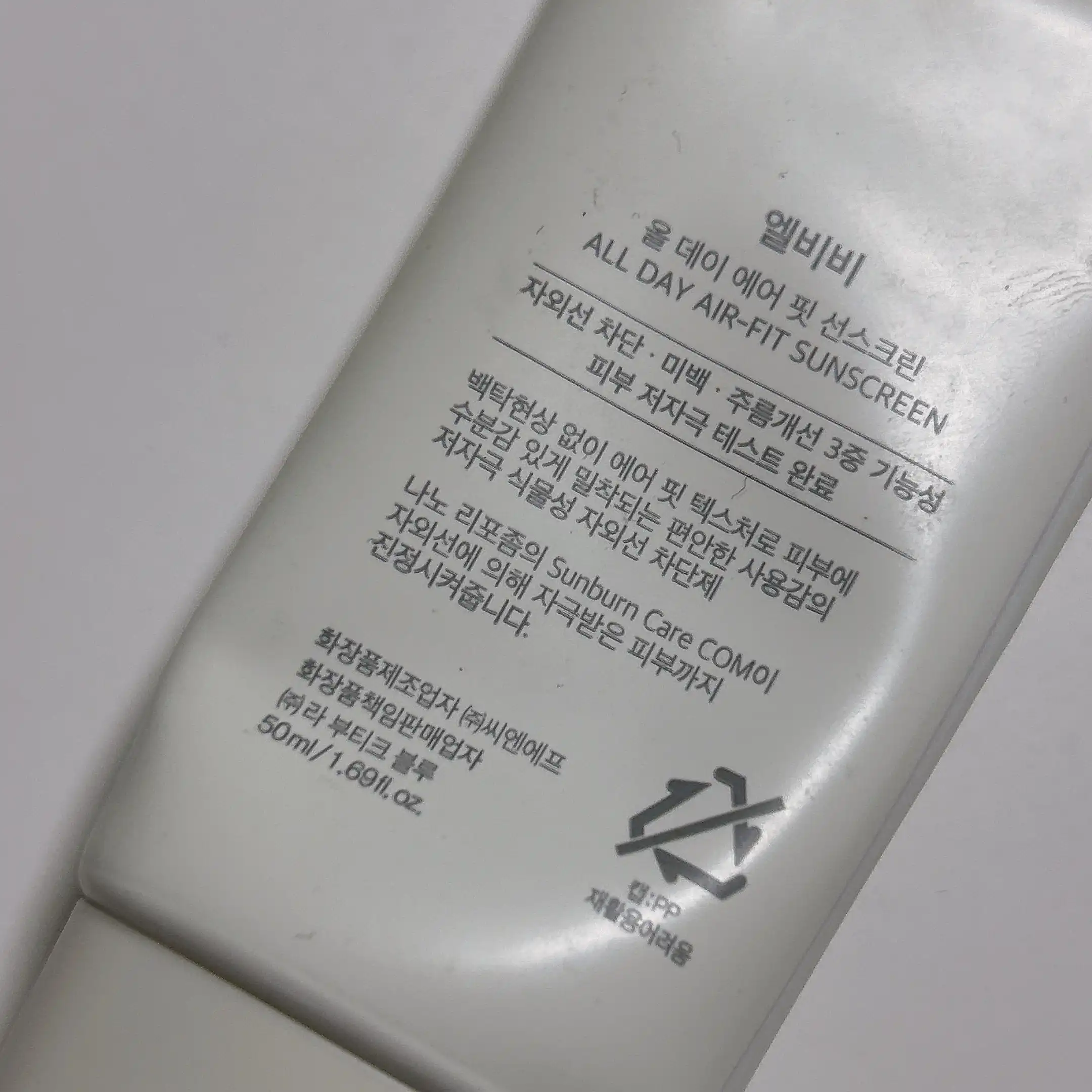 언니의파우치 리뷰 이미지 2 - [올 데이 에어핏 선스크린]