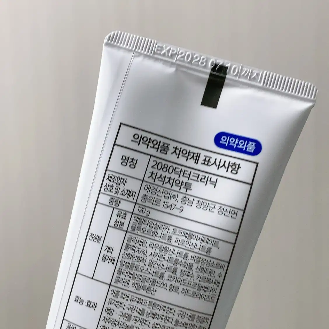 언니의파우치 리뷰 이미지 2 - [닥터크리닉 치석치약]