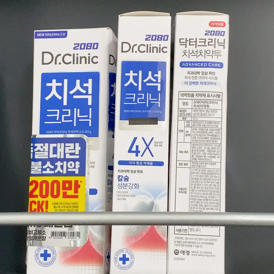 언니의파우치 리뷰 이미지 3 - [닥터크리닉 치석치약]